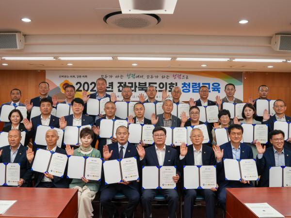 도의회 의원 및 사무처직원대상 청렴교육 실시 2