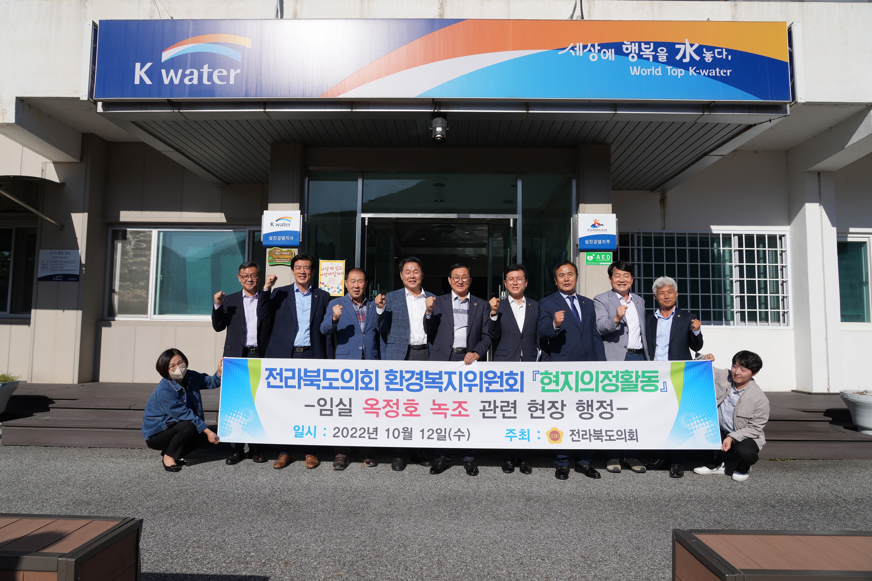 환경복지위원회, 옥정호 녹조 발생 현장 점검 3