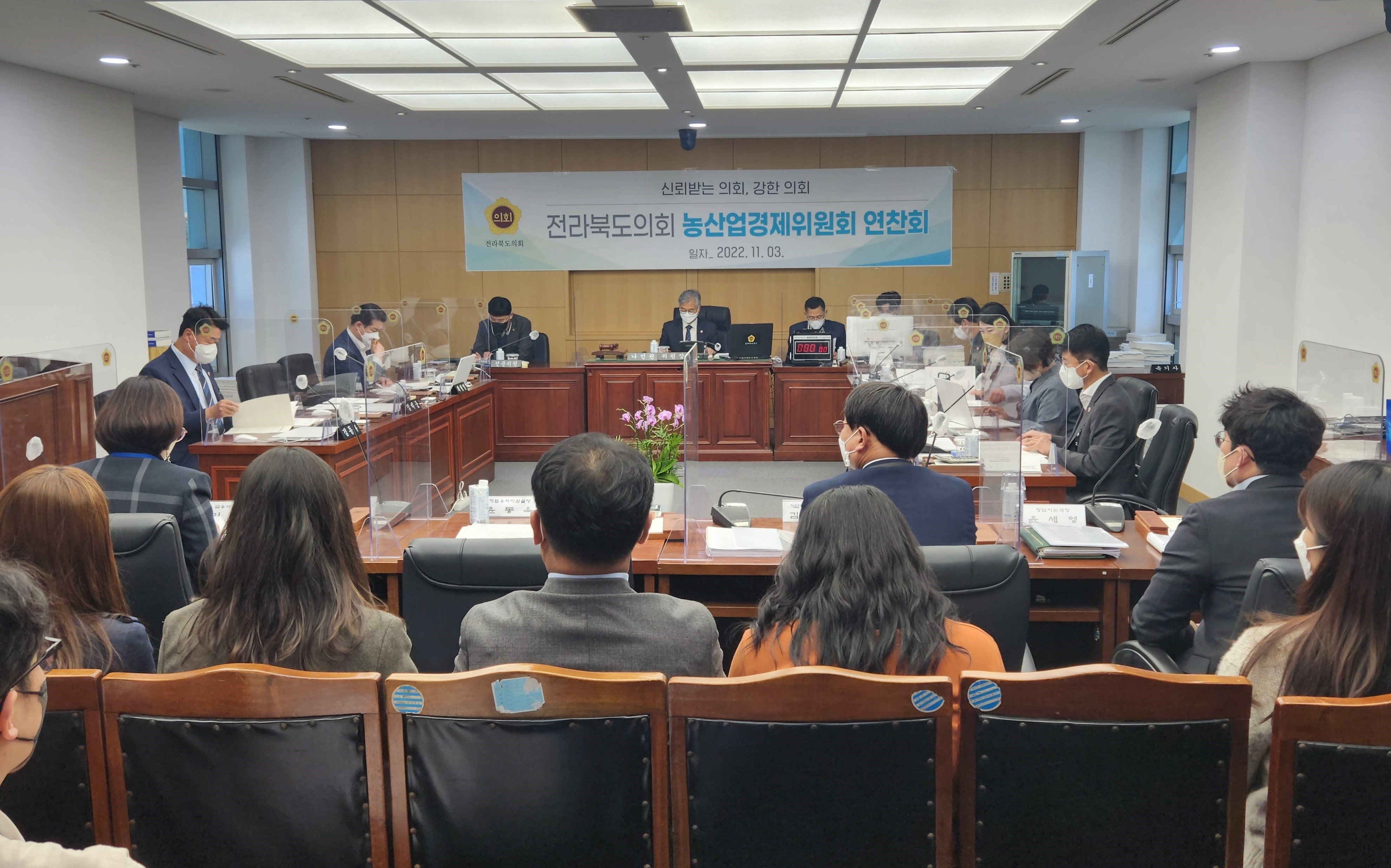 농산업경제위, 행감 및 예산심사 대비 연찬회 2