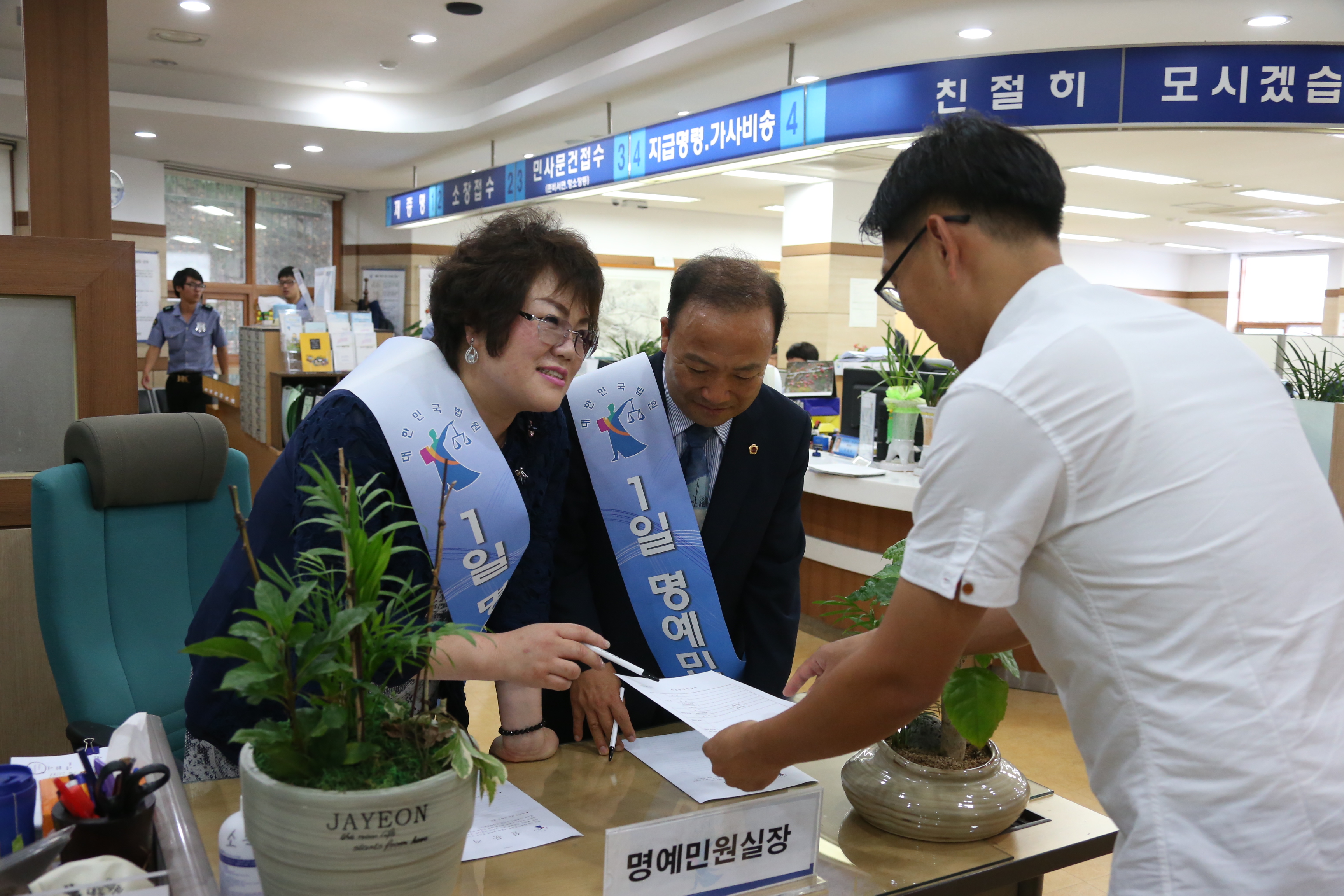 법원 1일 명예민원실장으로 나선 최은희의원 2