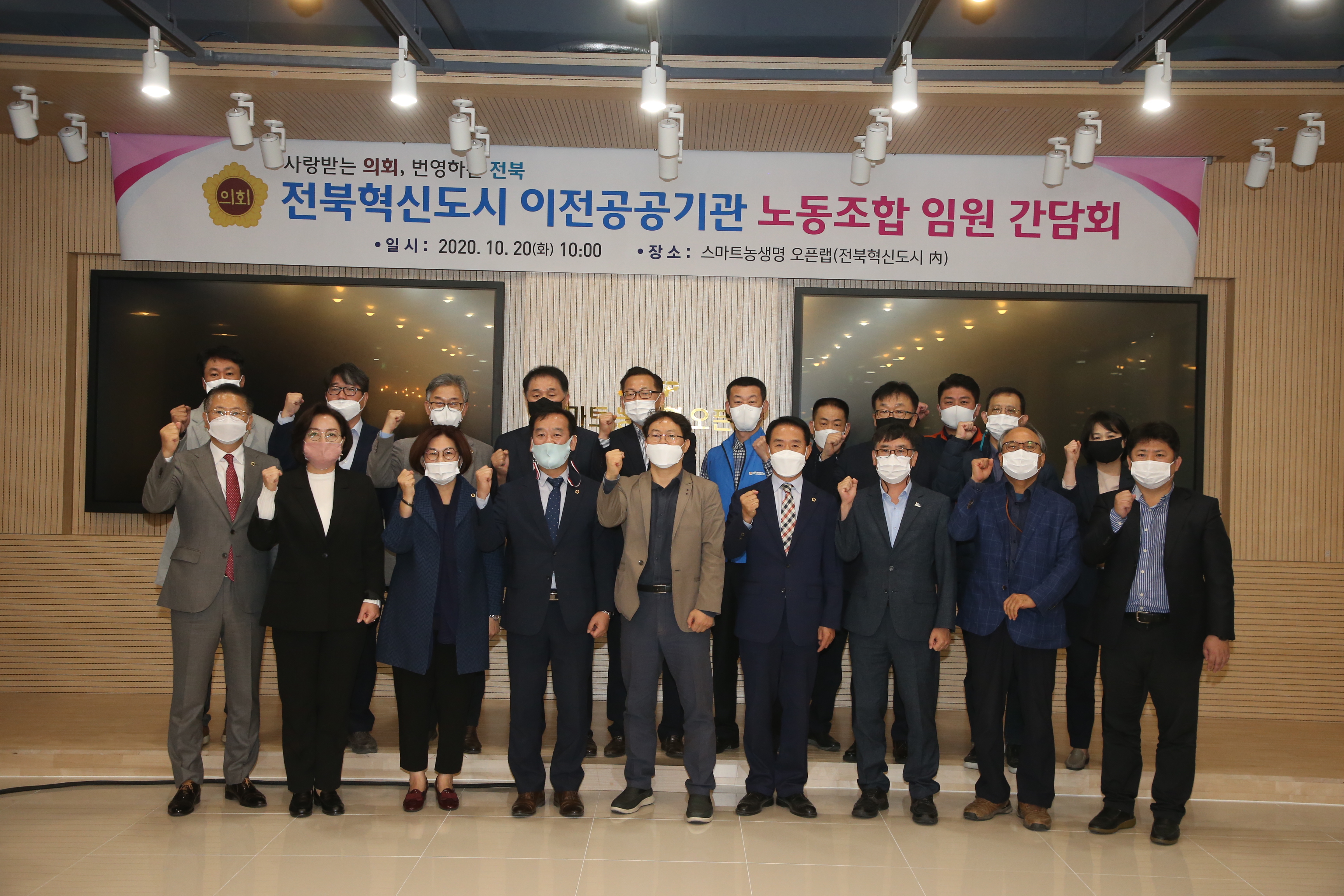 도의회 공공기관 유치지원특위, 혁신도시 이전기관 노조와 간담회 3