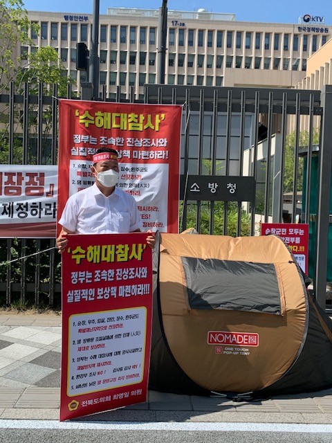 최영일 도의원, 수해대참사 대책마련 무기한 천막농성 돌입 3