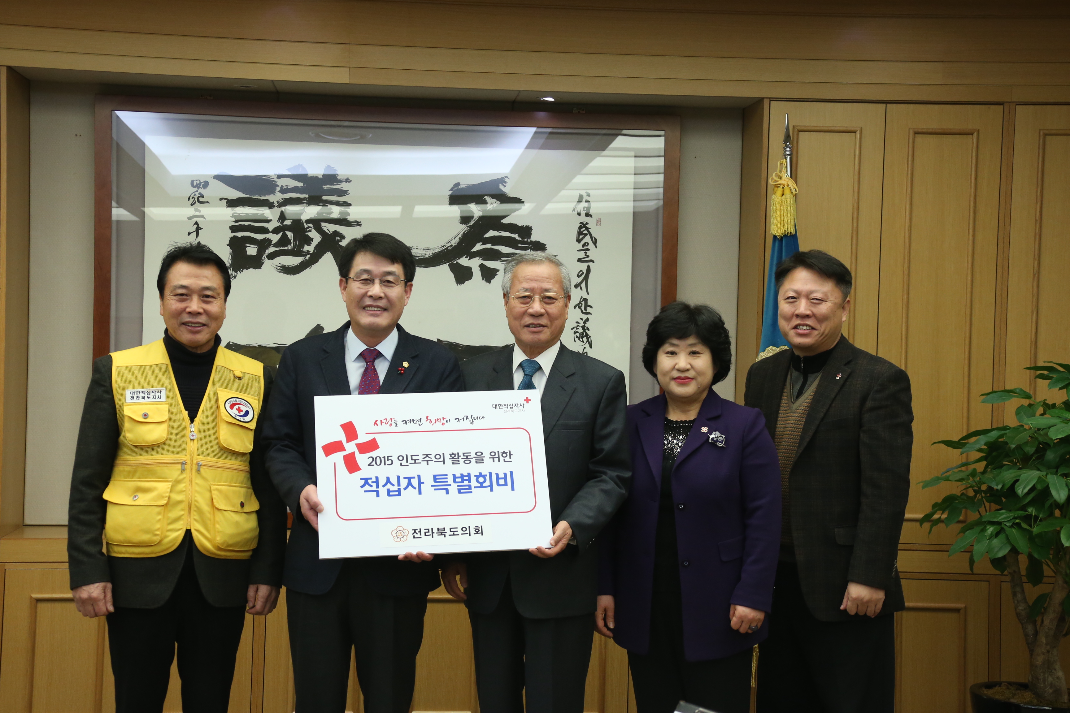 김광수 도의장, 적십자 특별회비 전달 2