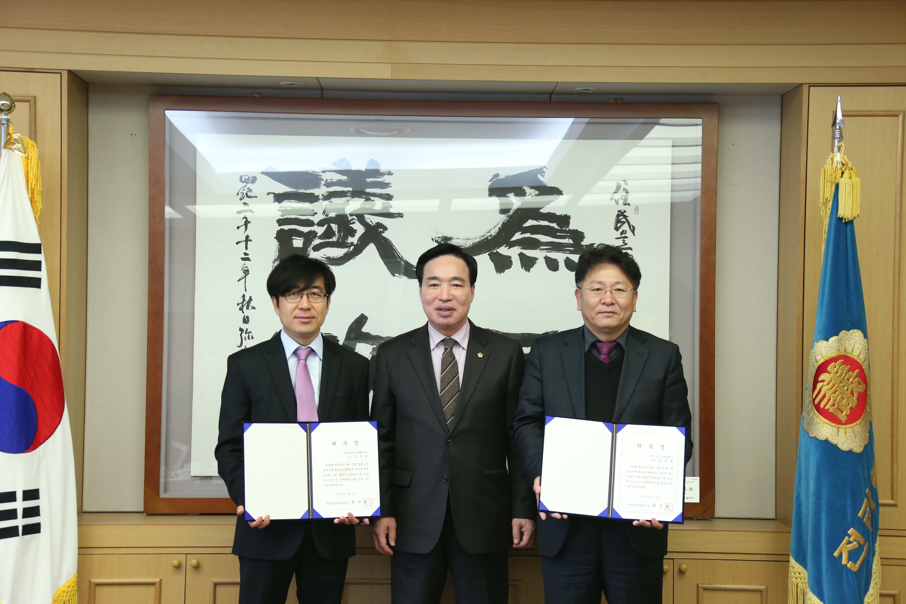 전북도의회 입법 법률 고문 위촉 2