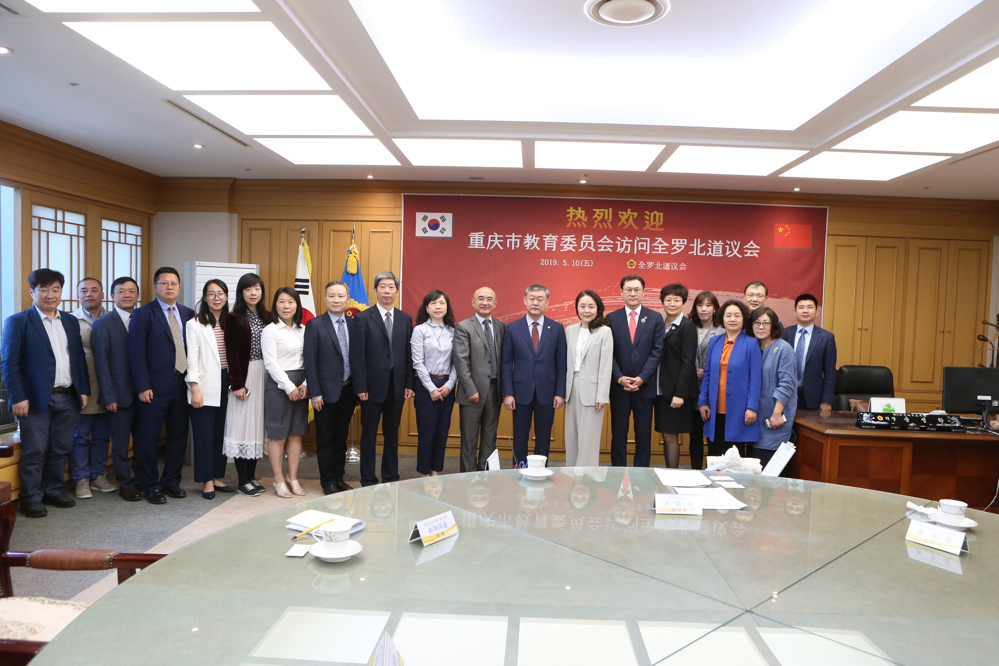 중국 충칭시교육위원회 도의회 방문, 교육교류 활성화 기대 2