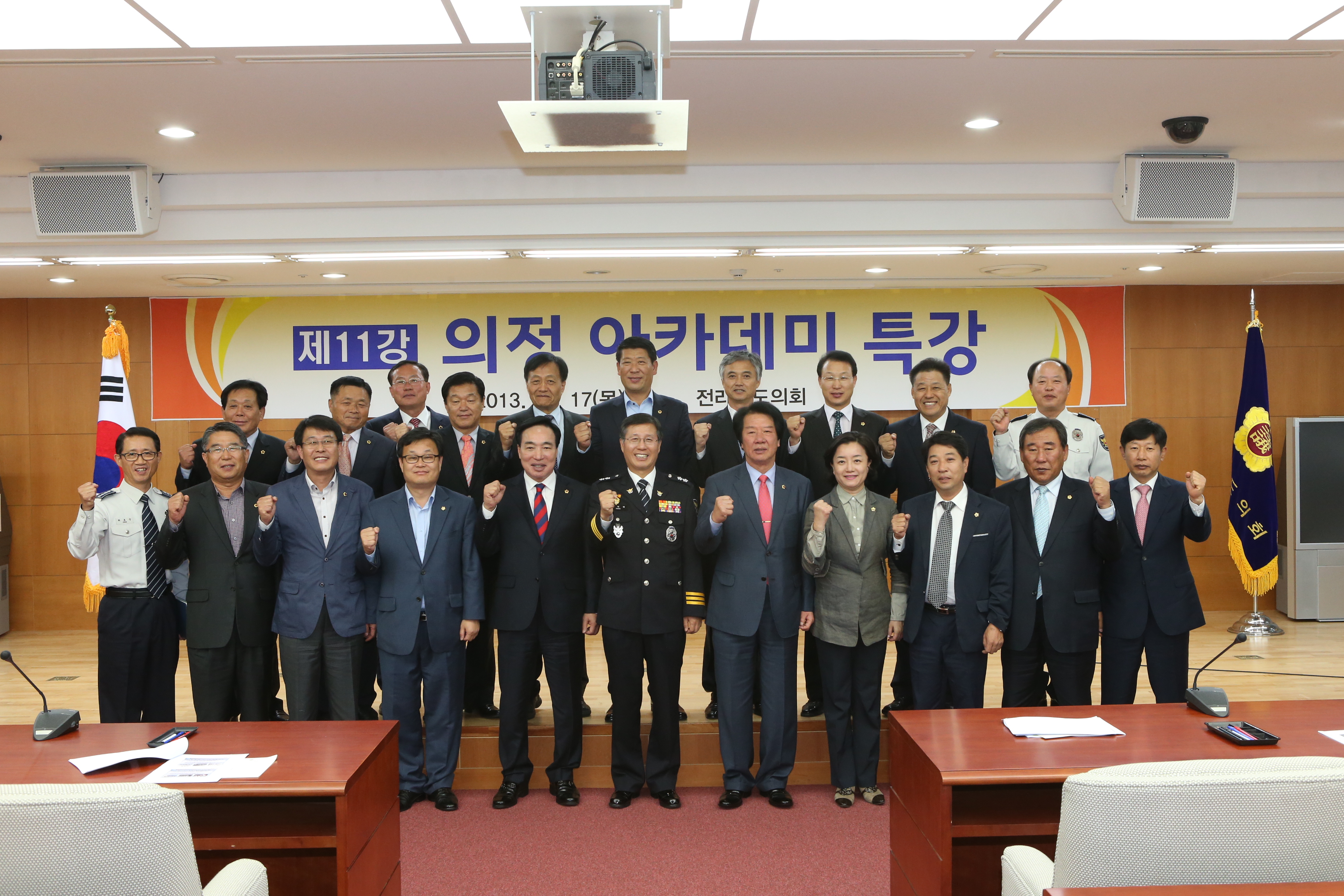 전북도의회, 홍익태 전북경찰청장 초청 의정아카데미 3