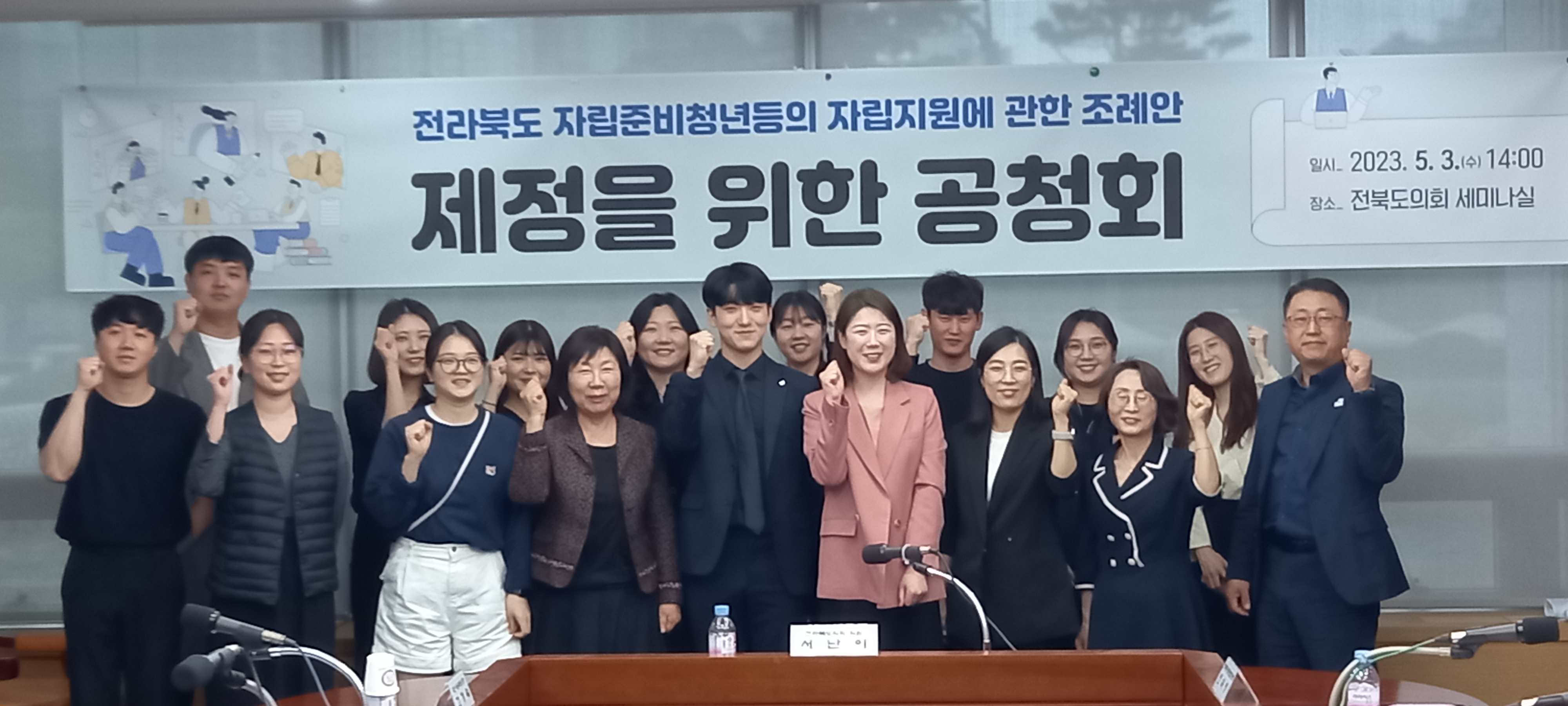 서난이 의원, 자립준비청년 조례 공청회 개최 2