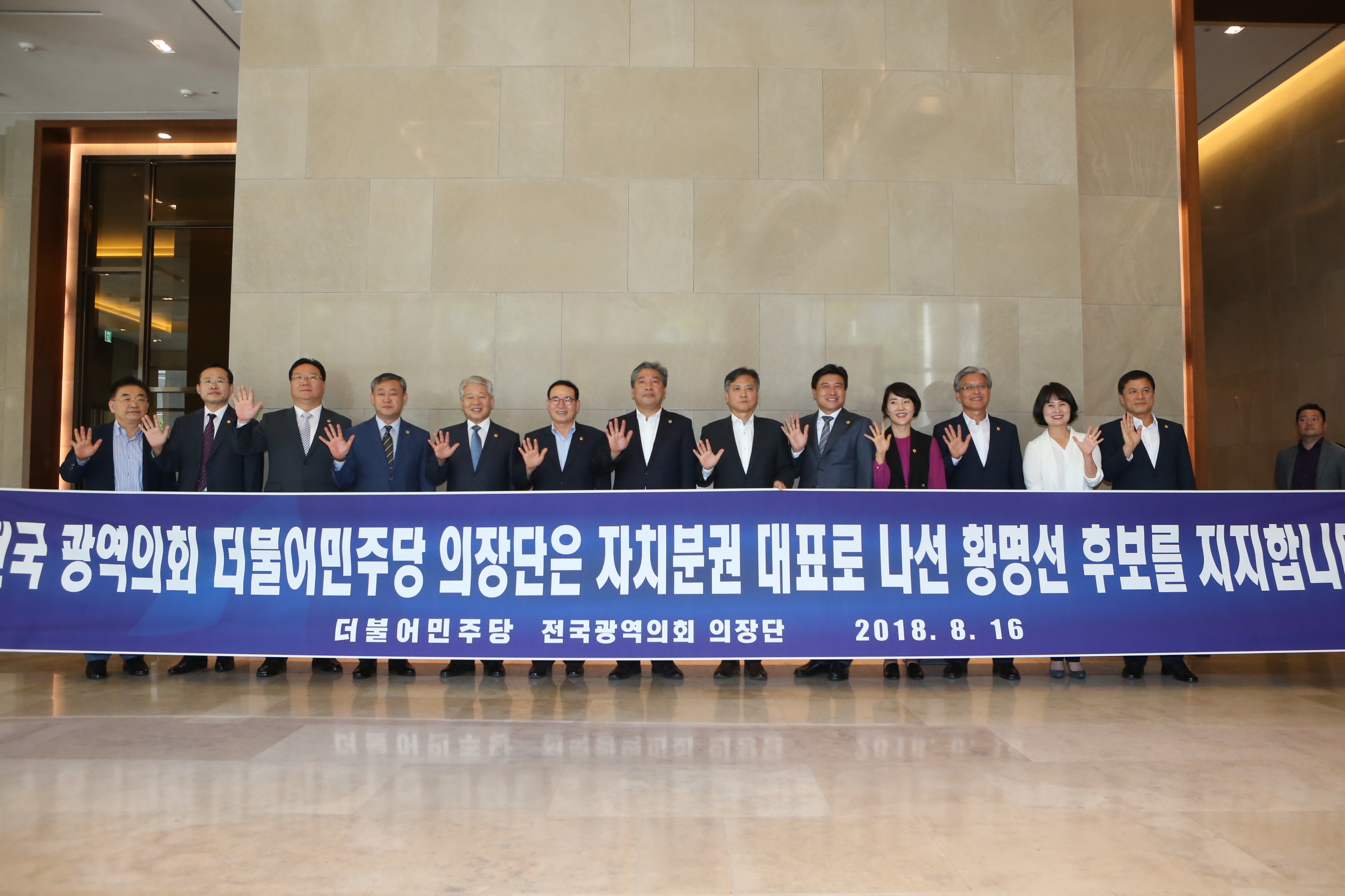 전국시도의회의장협의회_지방공기업 인사청문제도 도입 제도개선 촉구 2