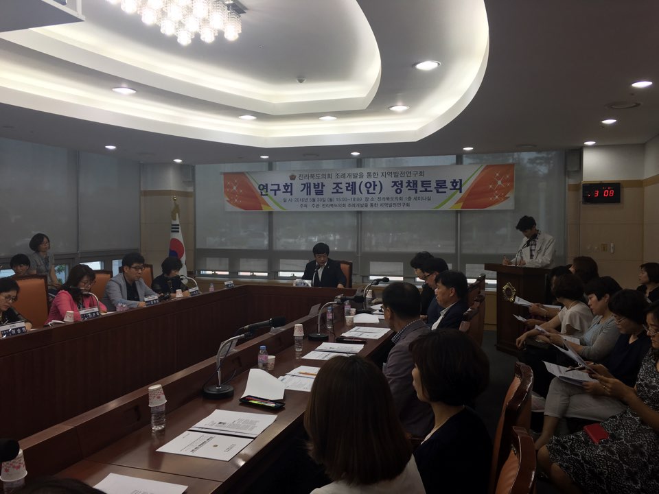 국공립어린이집 설치·지원 조례(안) 정책토론회 개최 2