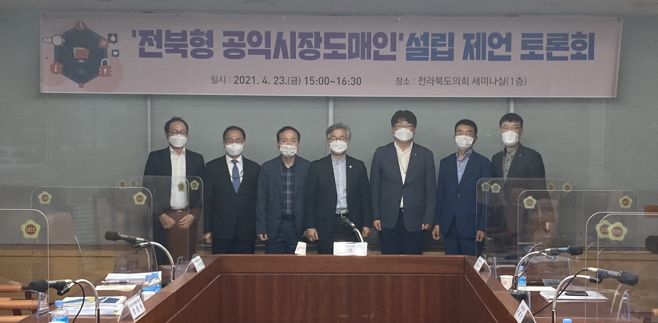 나인권의원, 전북형 공익시장도매인 설립 제언 토론회 2