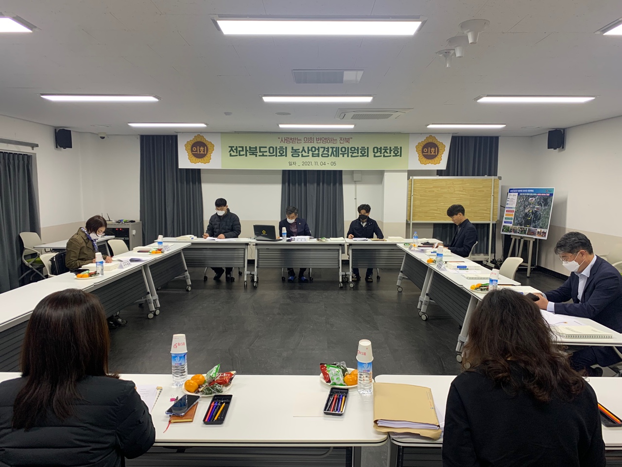 도의회 농산업경제위원회 행감 대비 연찬회 2