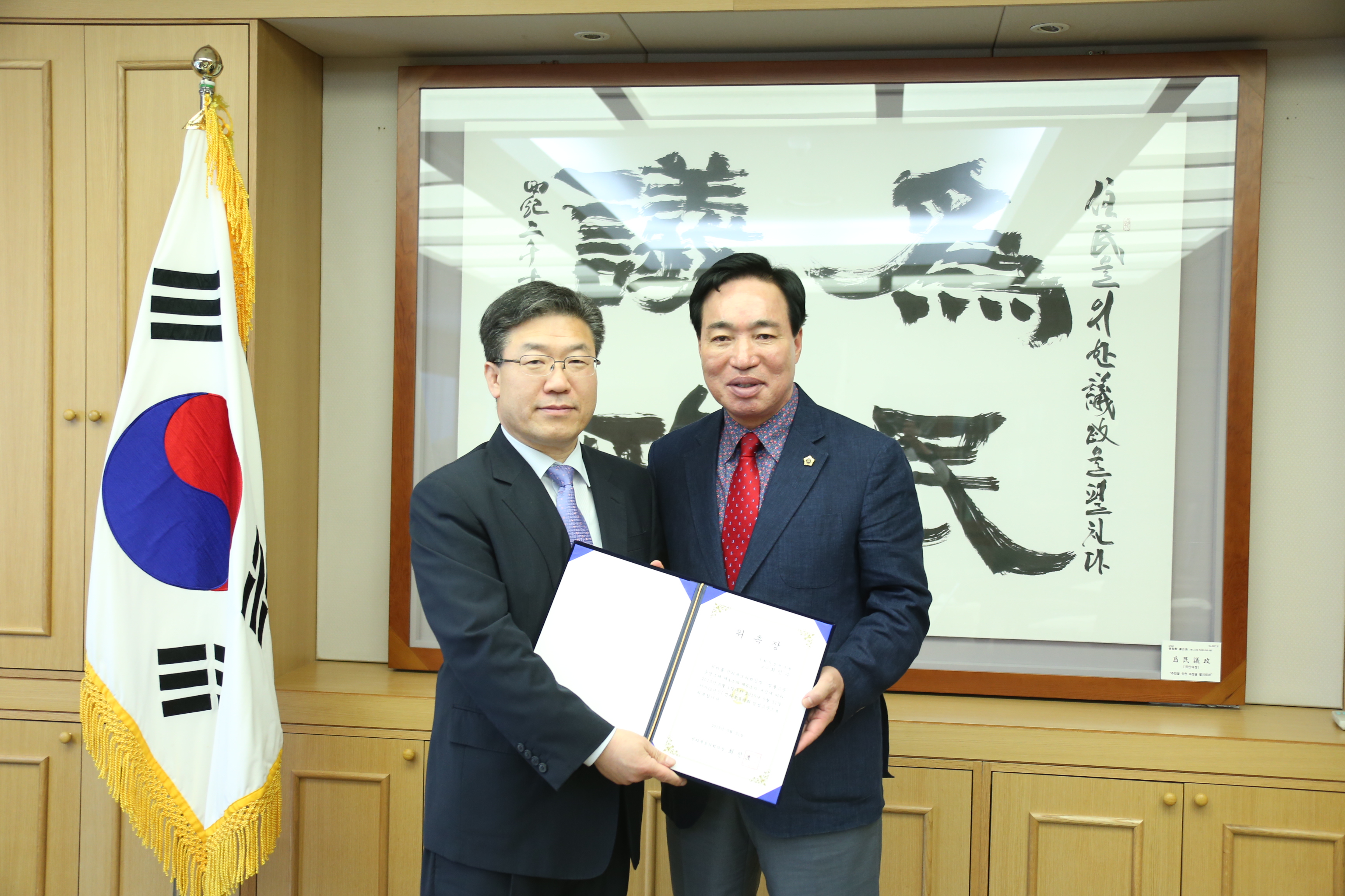 전라북도의회 입법고문 위촉 2