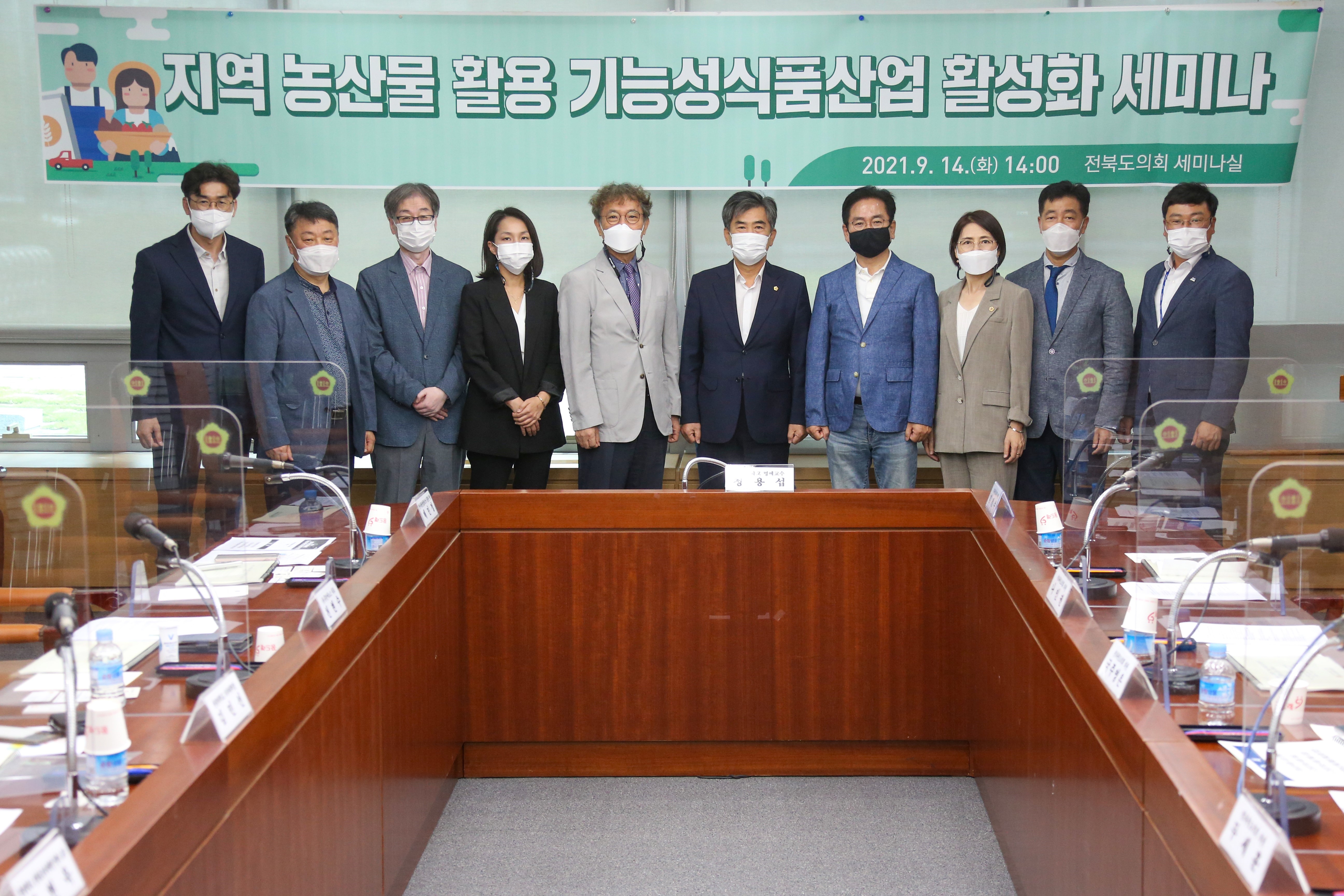 김철수 의원, 지역 농산물 활용 기능성 식품산업 활성화 세미나 2