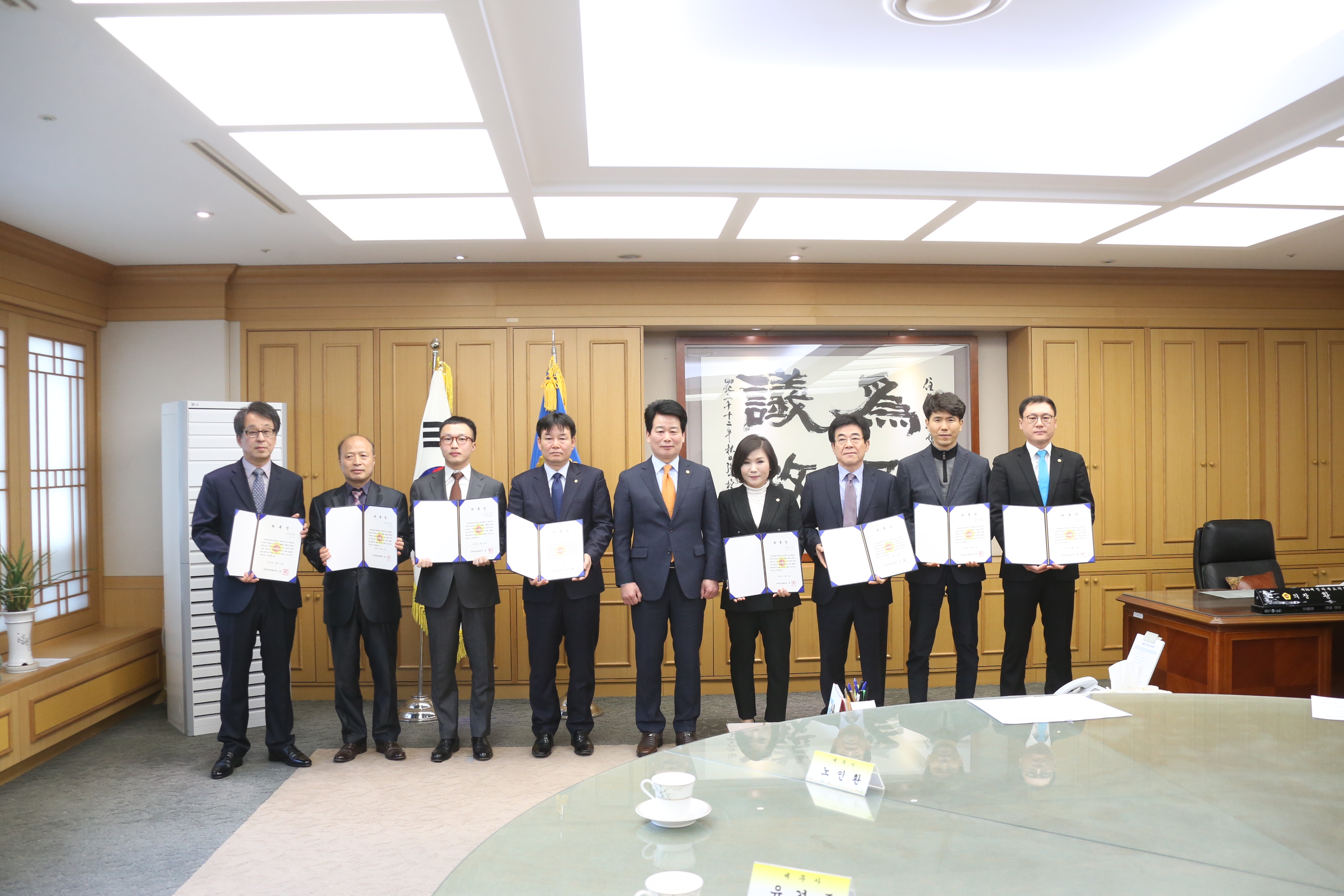 도의회, 2017 회계연도 결산검사위원 위촉 2