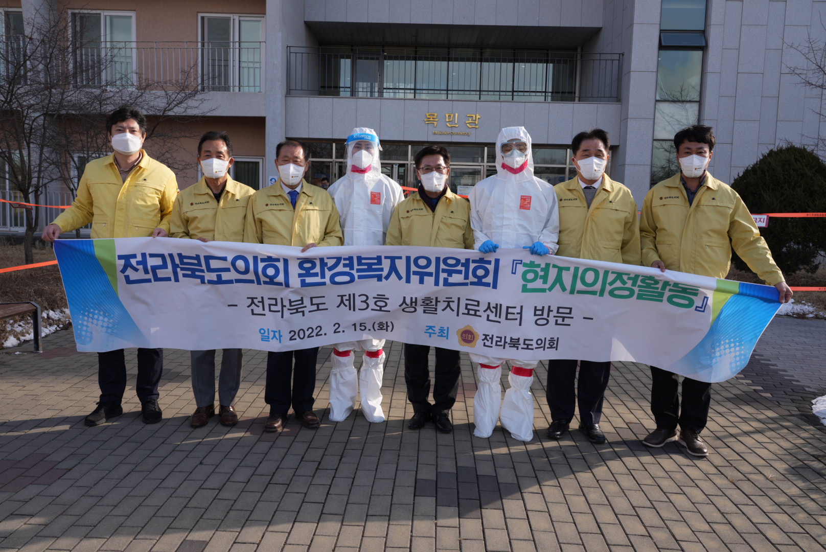 환경복지위, 생활치료센터 등 현장의정활동 4