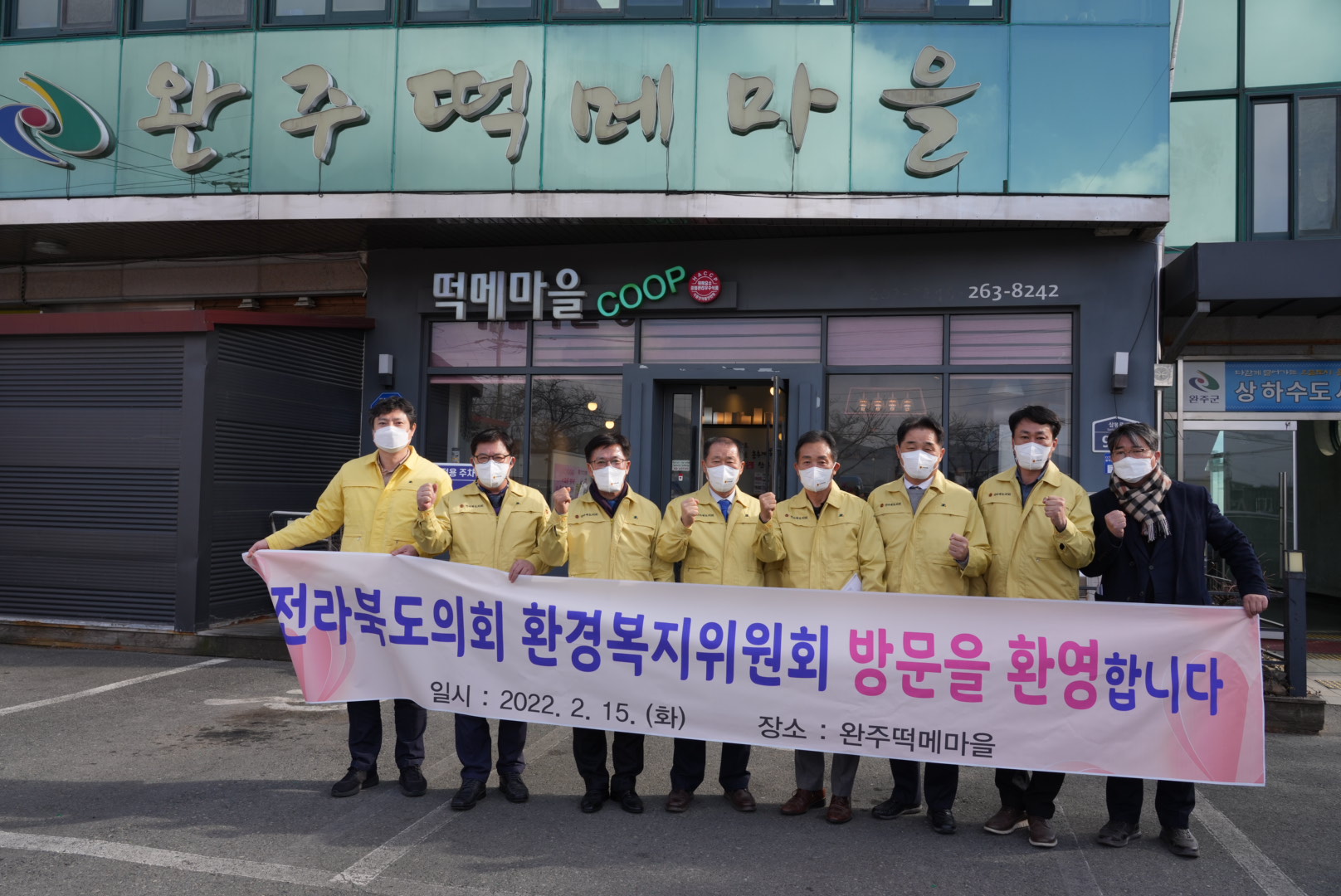 환경복지위, 생활치료센터 등 현장의정활동 2