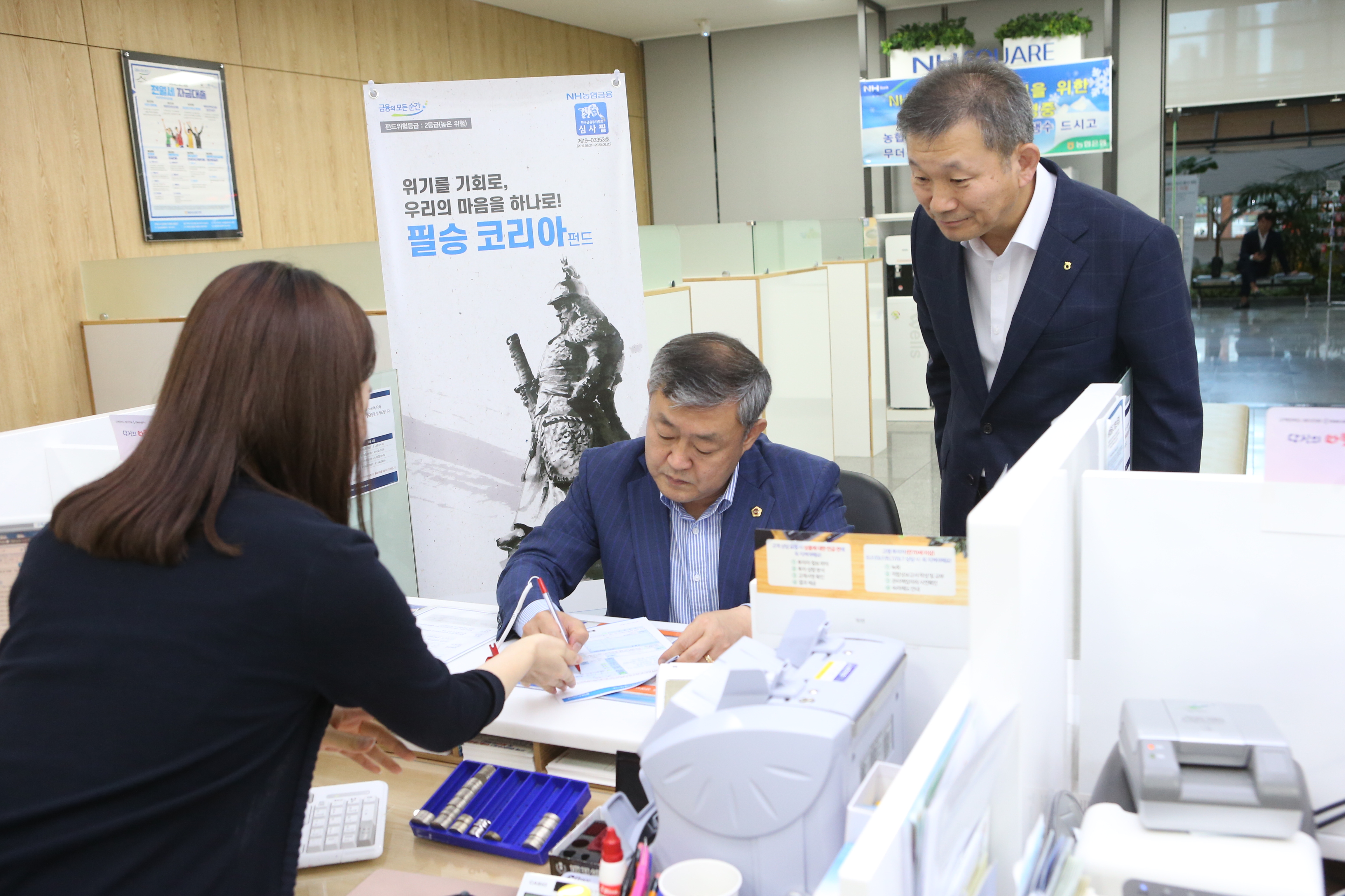 송성환 전북도의회 의장‘필승 코리아 펀드’가입 4