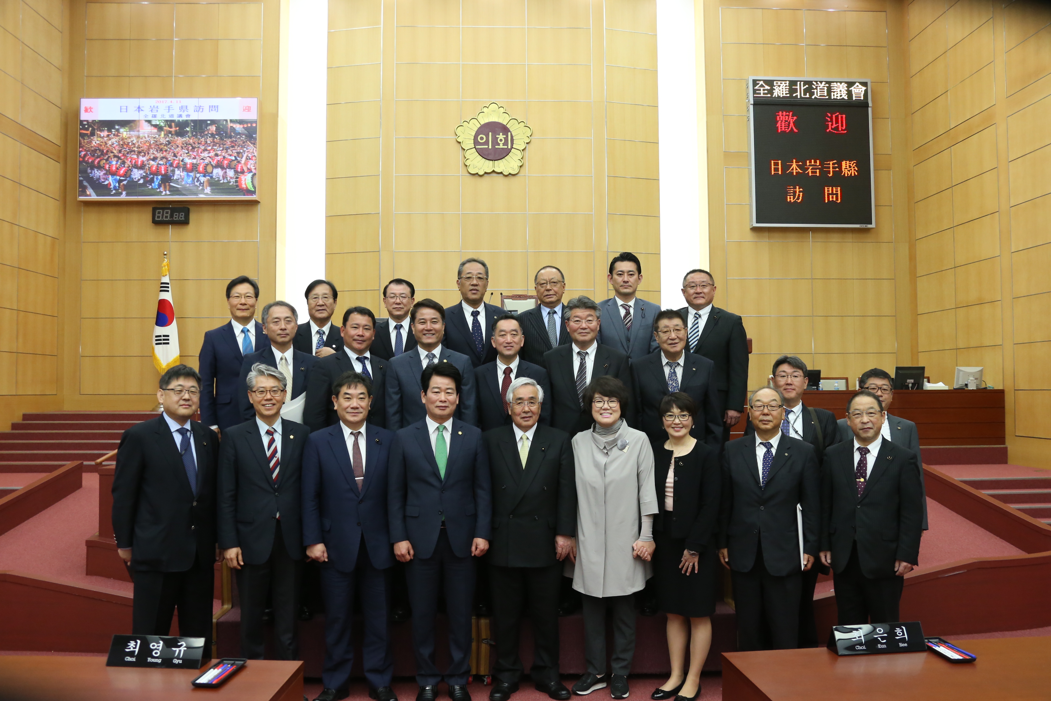 일본 이와테현의회 일한친선의원연맹, 전북도의회 방문 2