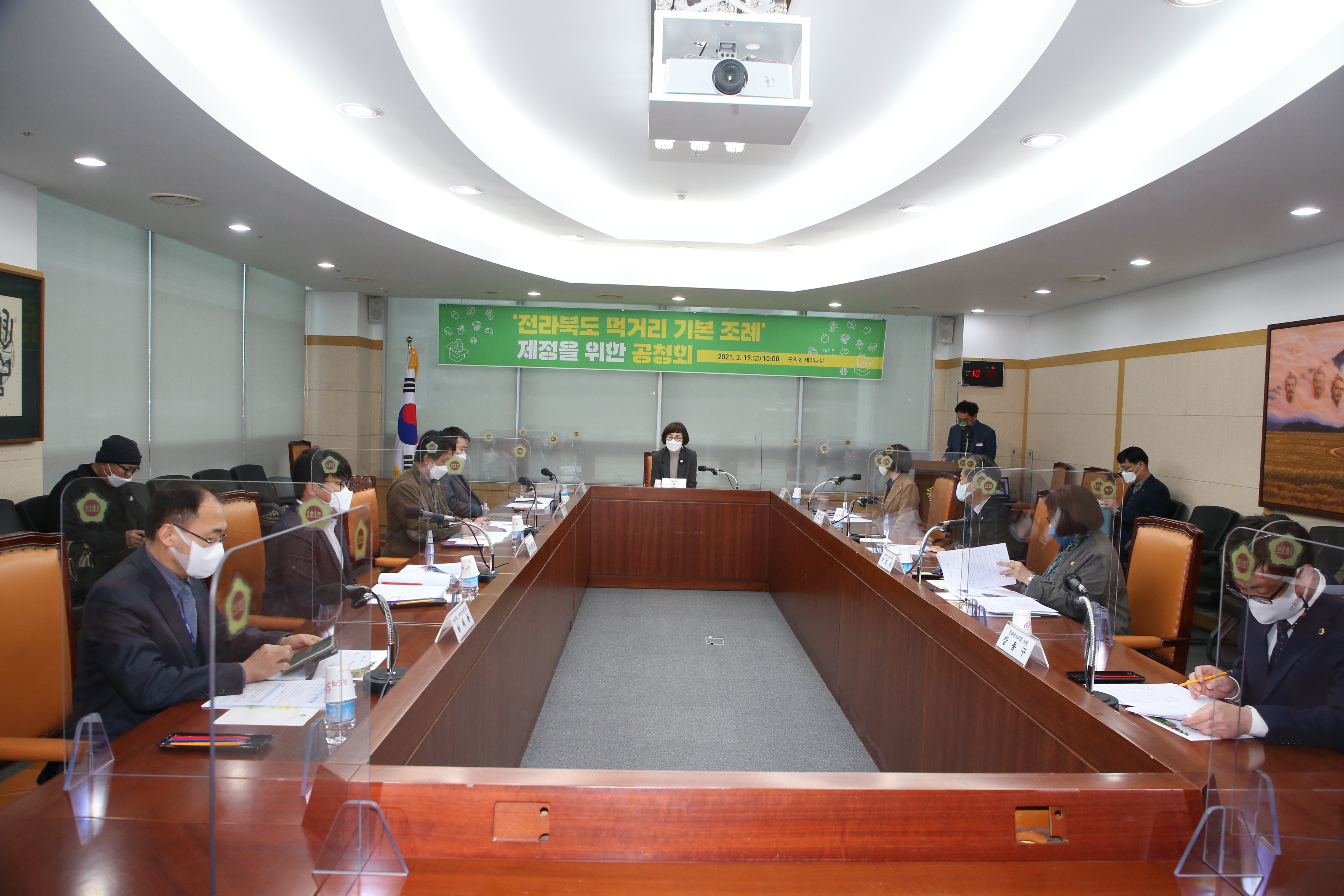 국주영은 의원, 건강한 먹거리 보장 위한 조례 제정 공청회 2