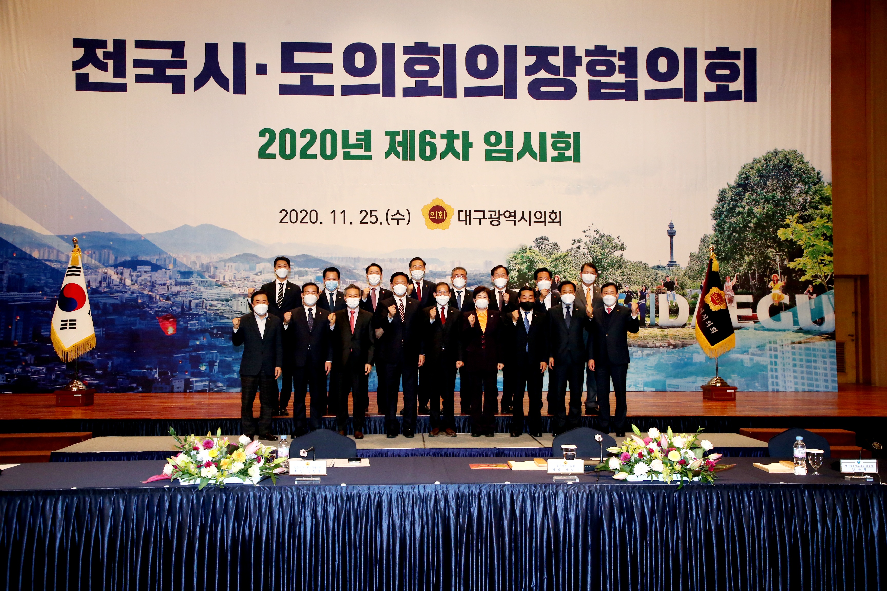 전국시도의회의장협, 농작물재해보험 개선 촉구 2