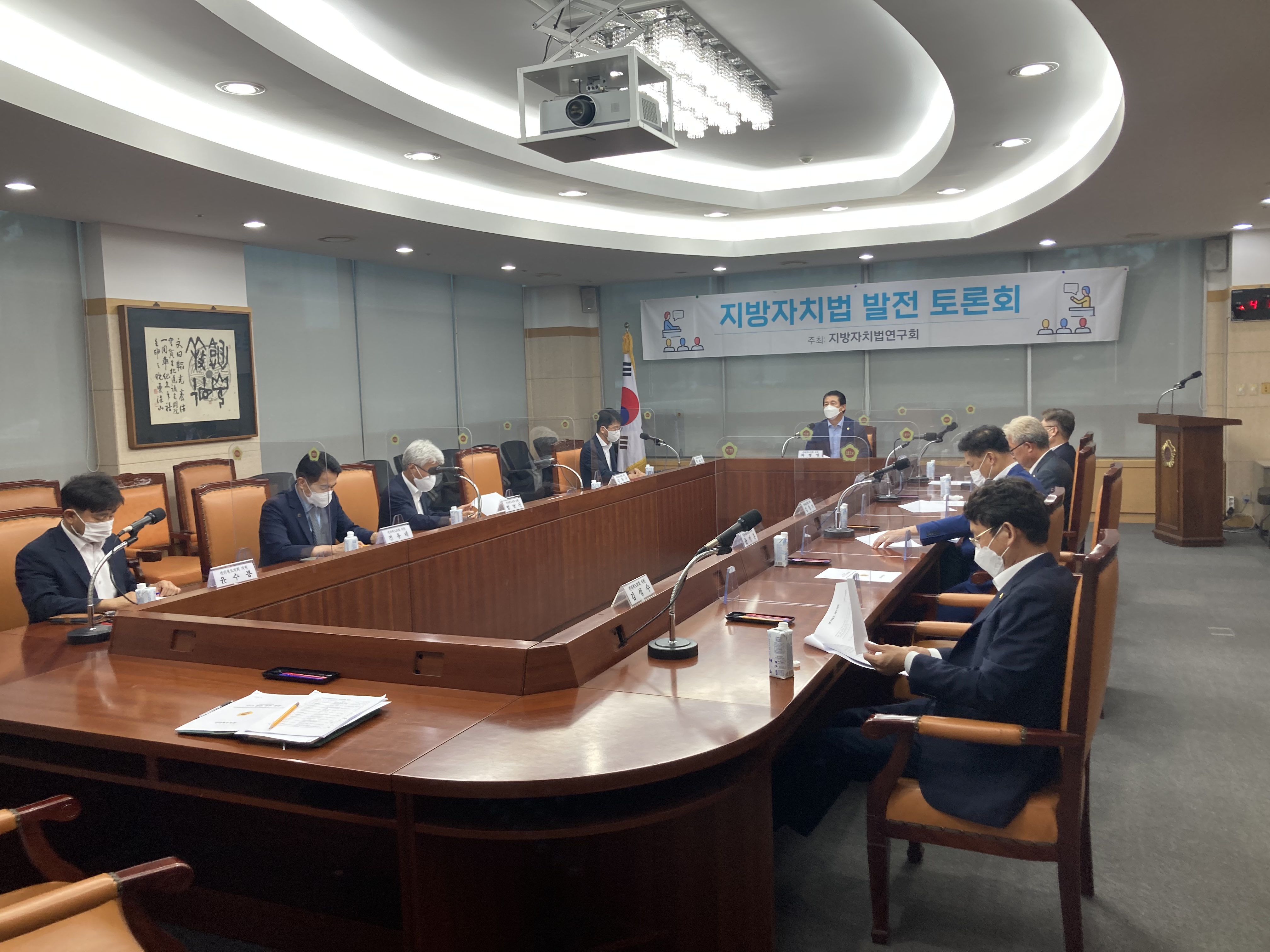 전북도의회 지방자치법연구회 세미나 개최 2