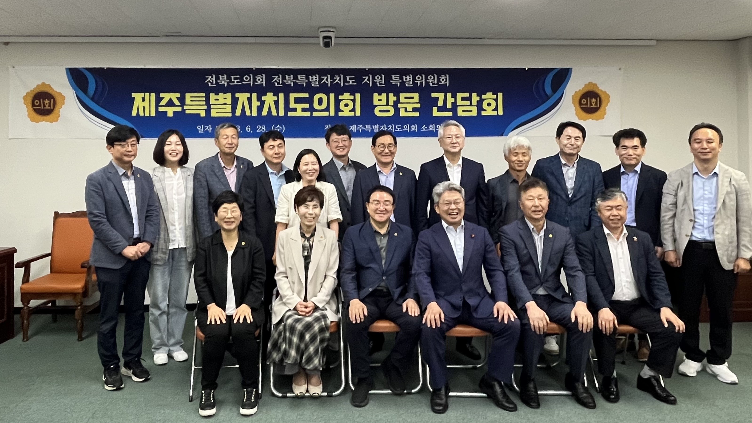 전북도의회 특별자치도 특위, 제주특별자치도의회 방문 2