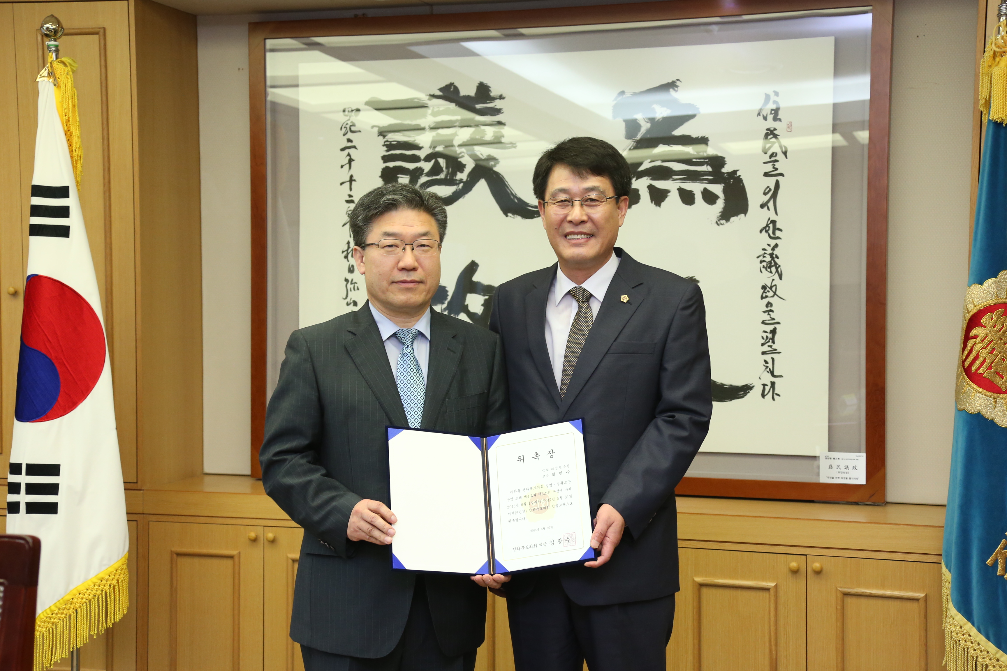 도의회, 입법고문 최민수 교수 재위촉 2