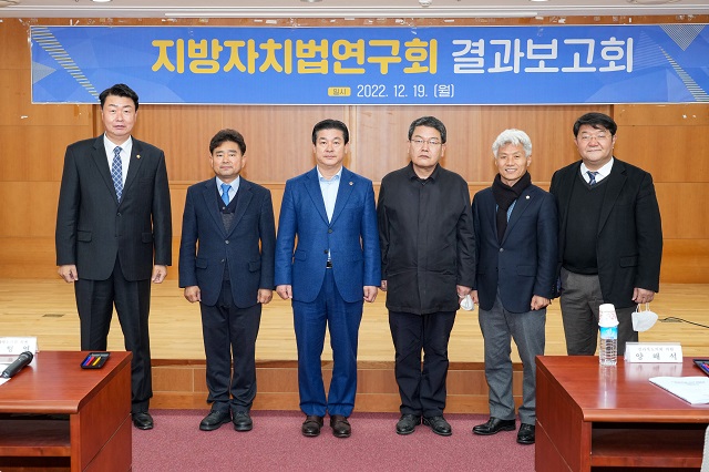 지방자치법연구회, 연구용역 결과보고회 개최 2