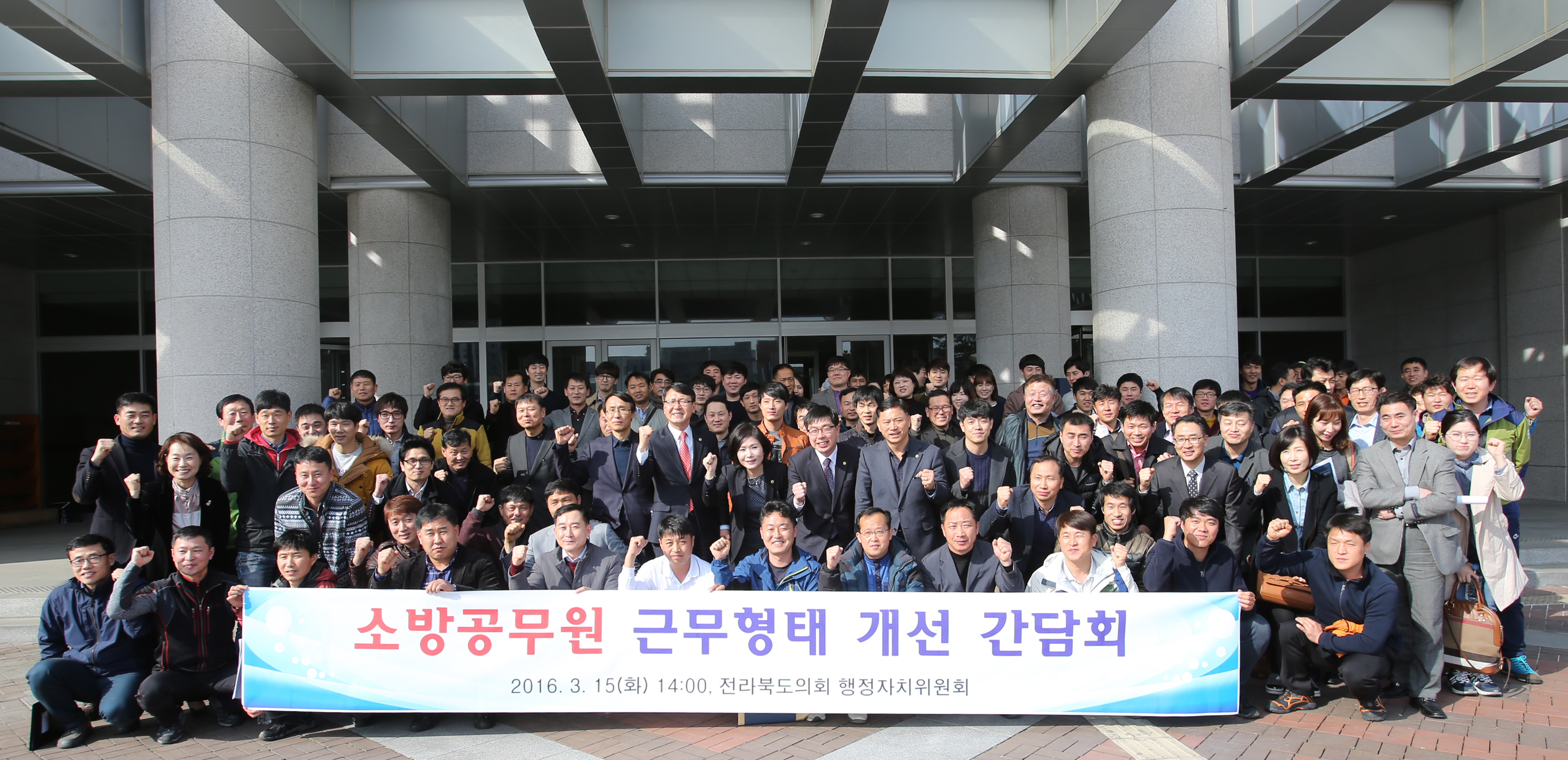 도의 행자위, 소방공무원 근무체계 개선을 위한 간담회 개최 2