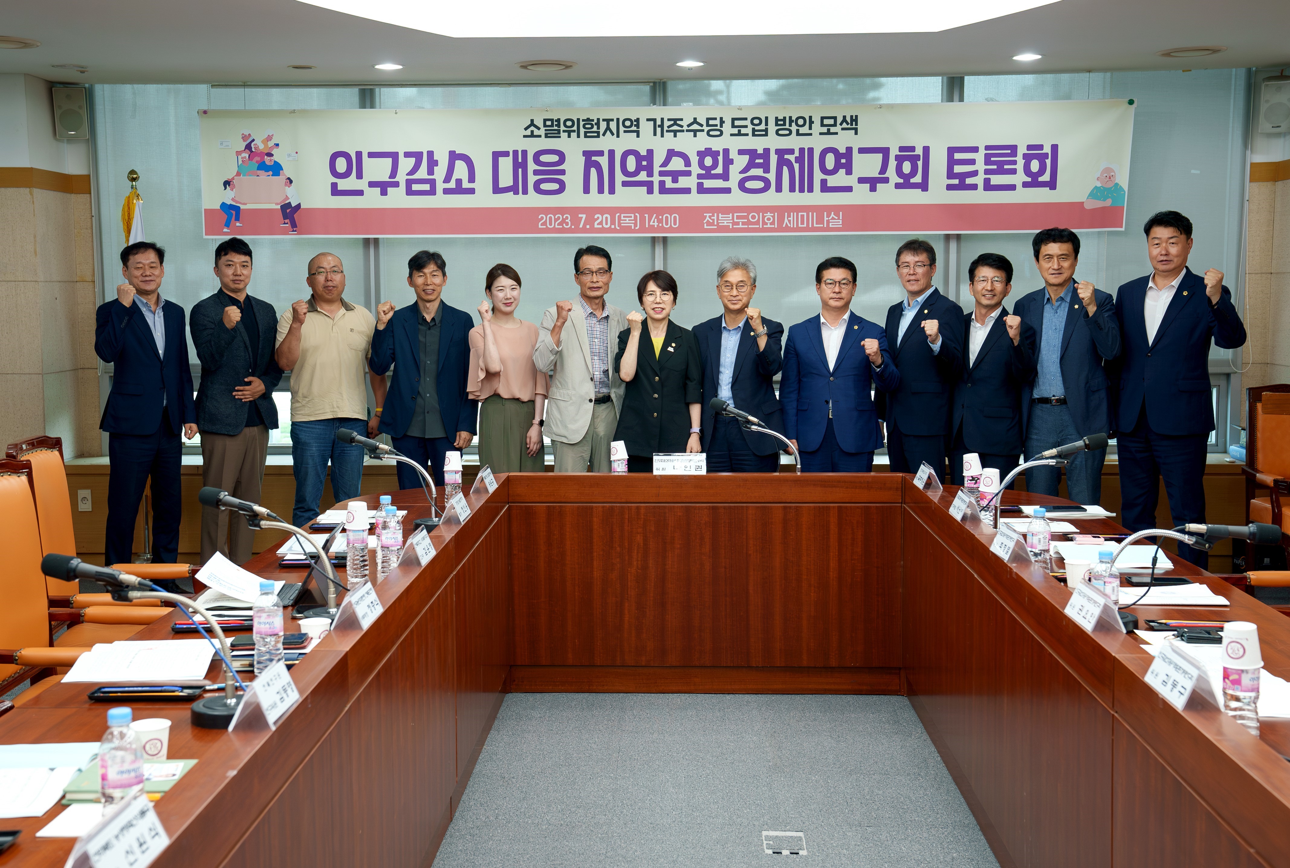 도의회 인구감소 대응 지역순환경제연구회 정책토론회 개최 2