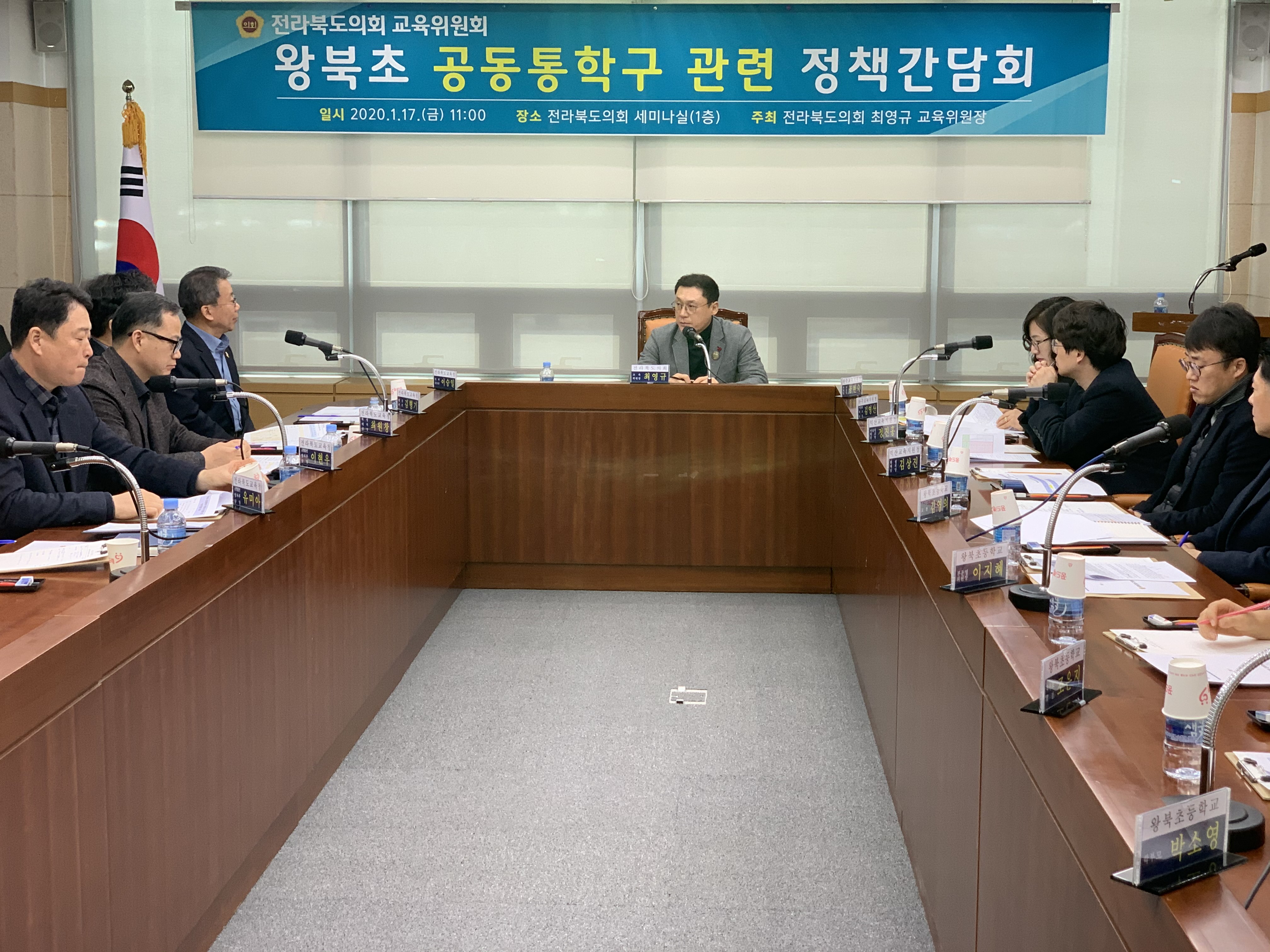 교육위원회, 익산 왕북초, 공동통학구 해제 후 방향성 관련 정책간담회 개최 3