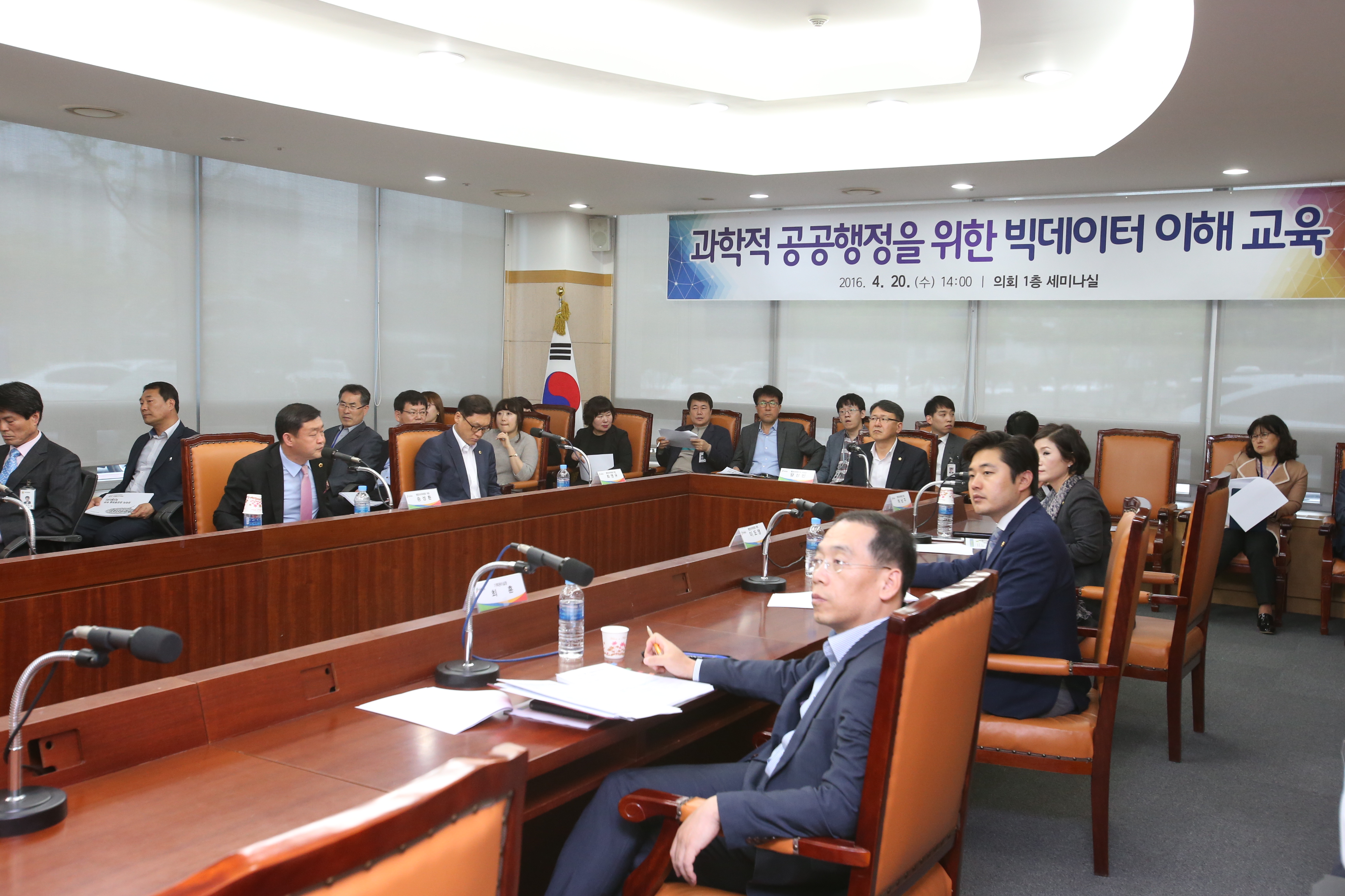 빅데이터 이해 제고를 통한 미래 선도 2