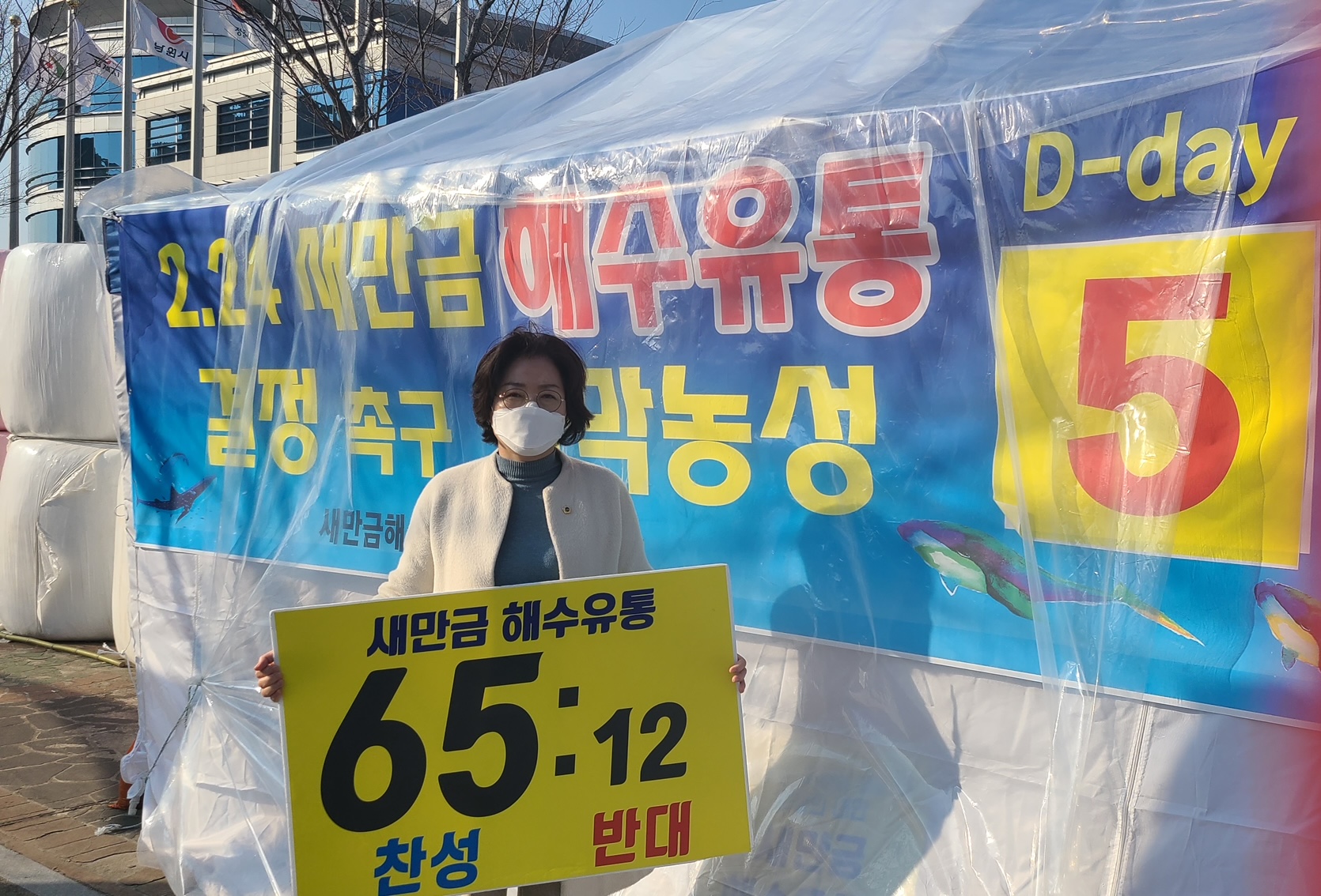 최영심 의원, 새만금호 해수유통 결단 촉구 3