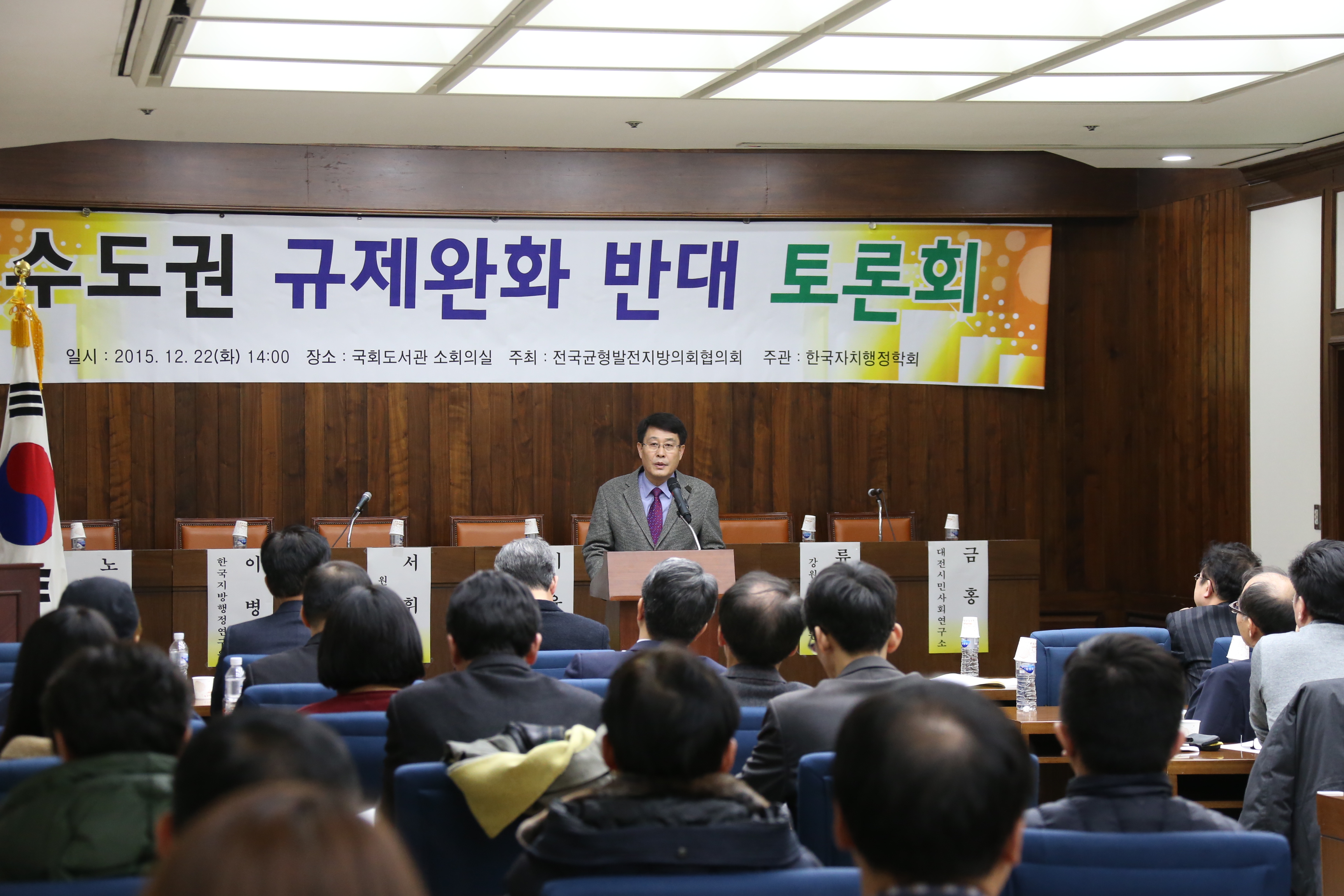 수도권 집중 자원·권력 해법은 지방분권 2