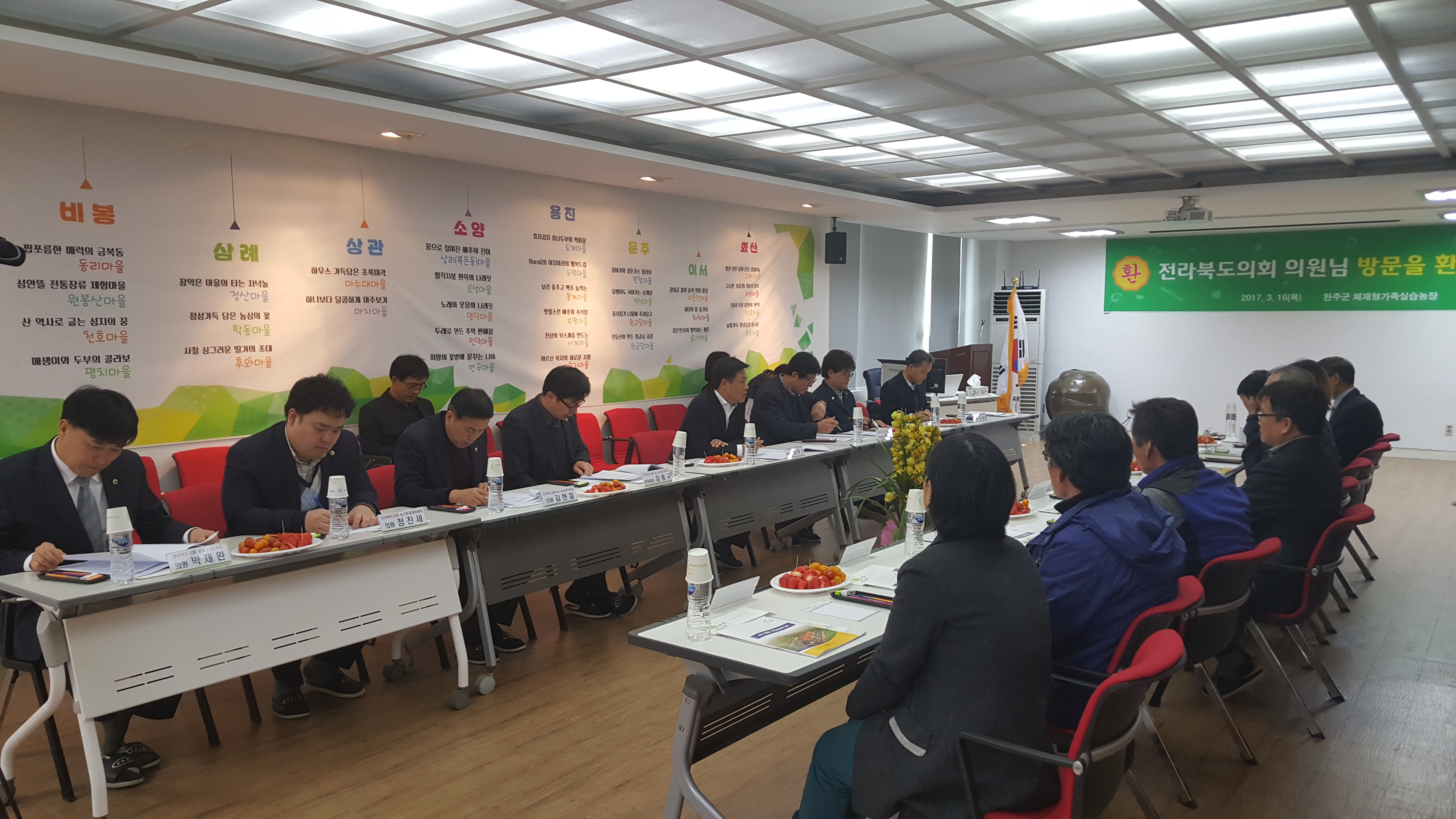 도 의회 농경위,  귀농.귀촌 사업현장 점검 3