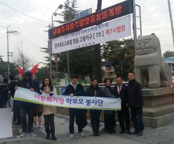 수학능력시험 현장방문 응원:장명식위원장 2