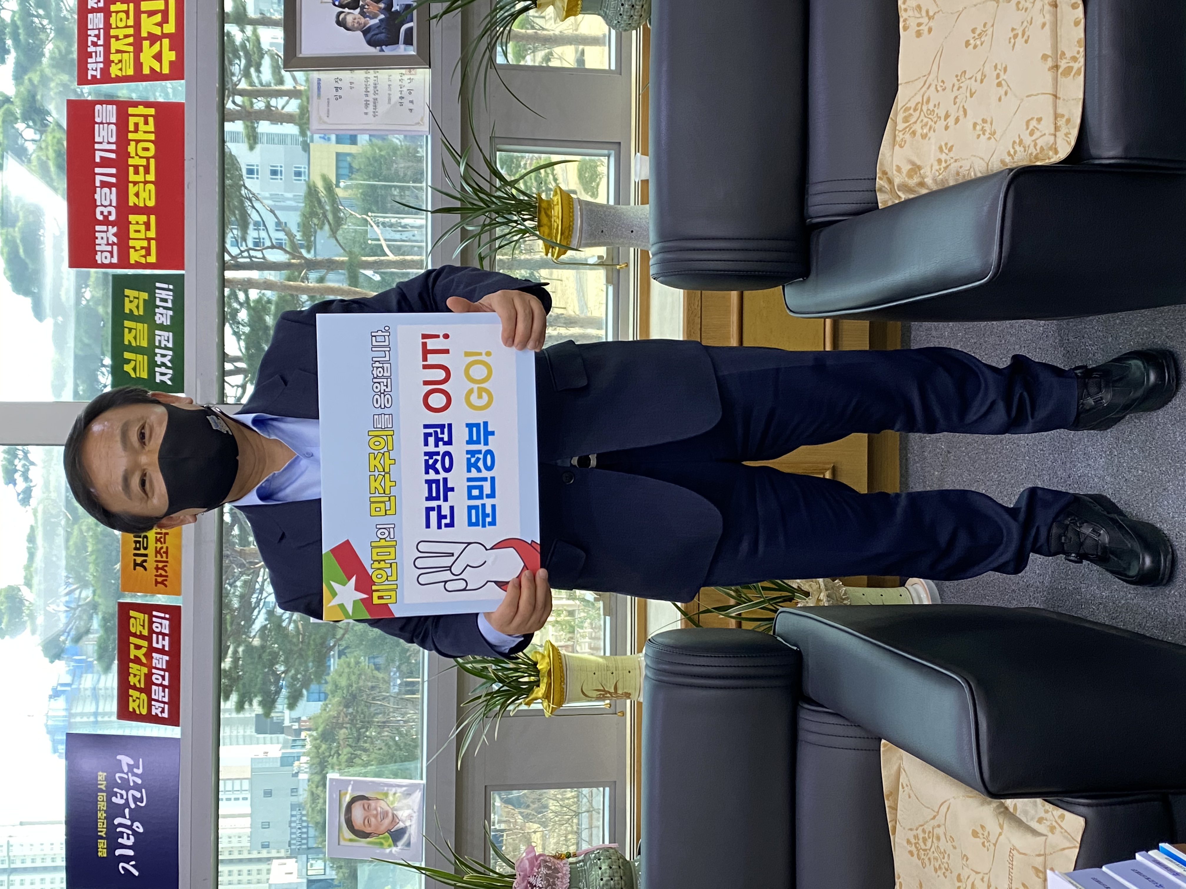 성경찬 의원, 미얀마 민주주의 회복 챌린지 동참 2