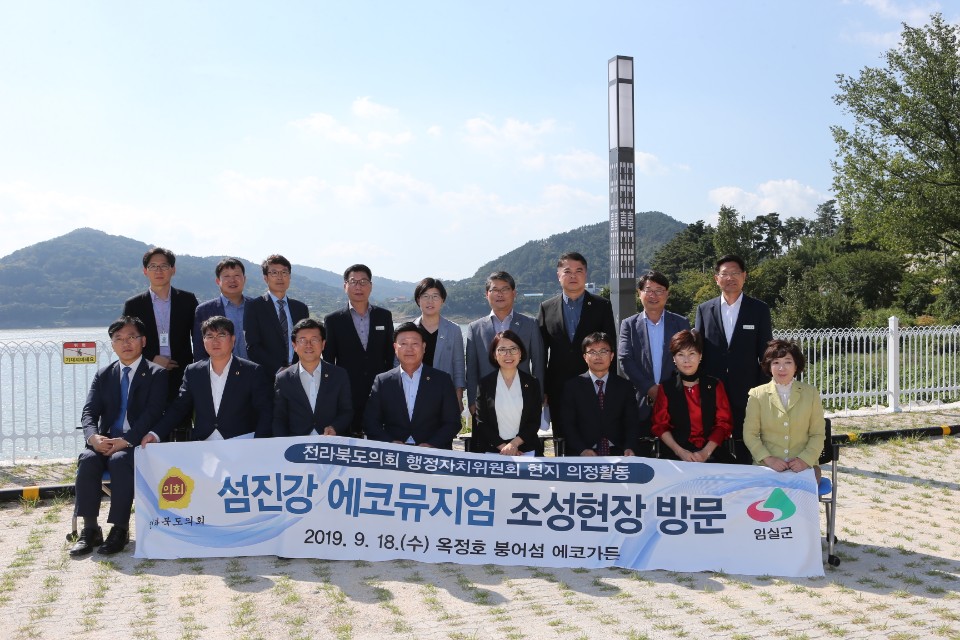 행자위, 임실군 동부권 사업 현장 점검 2