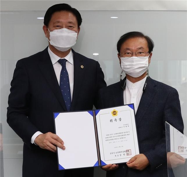 전국시도의회의장협의회 정책자문위원 위촉 2