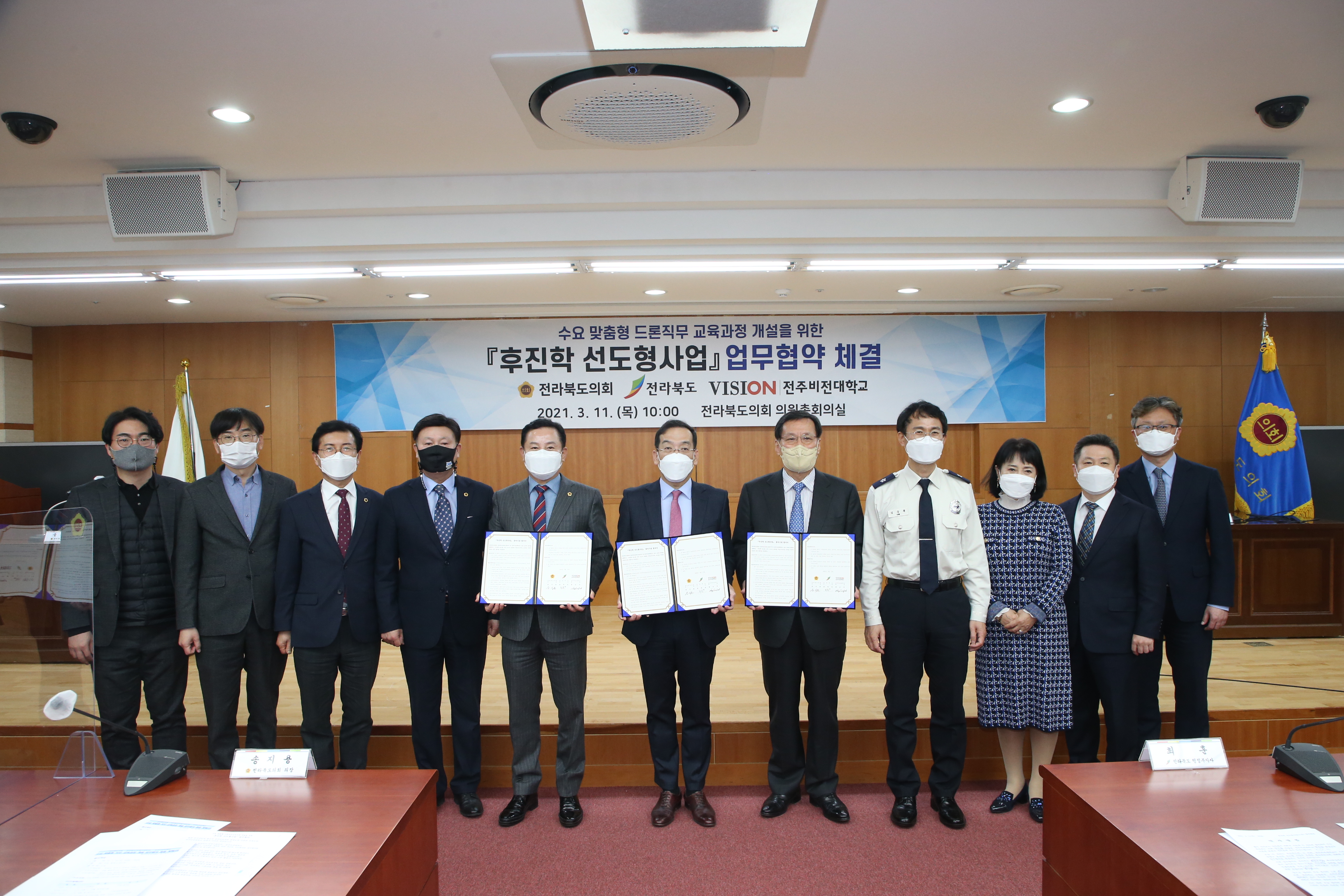 도의회 전북도 비전대 드론산업생태계 구축하기로 2