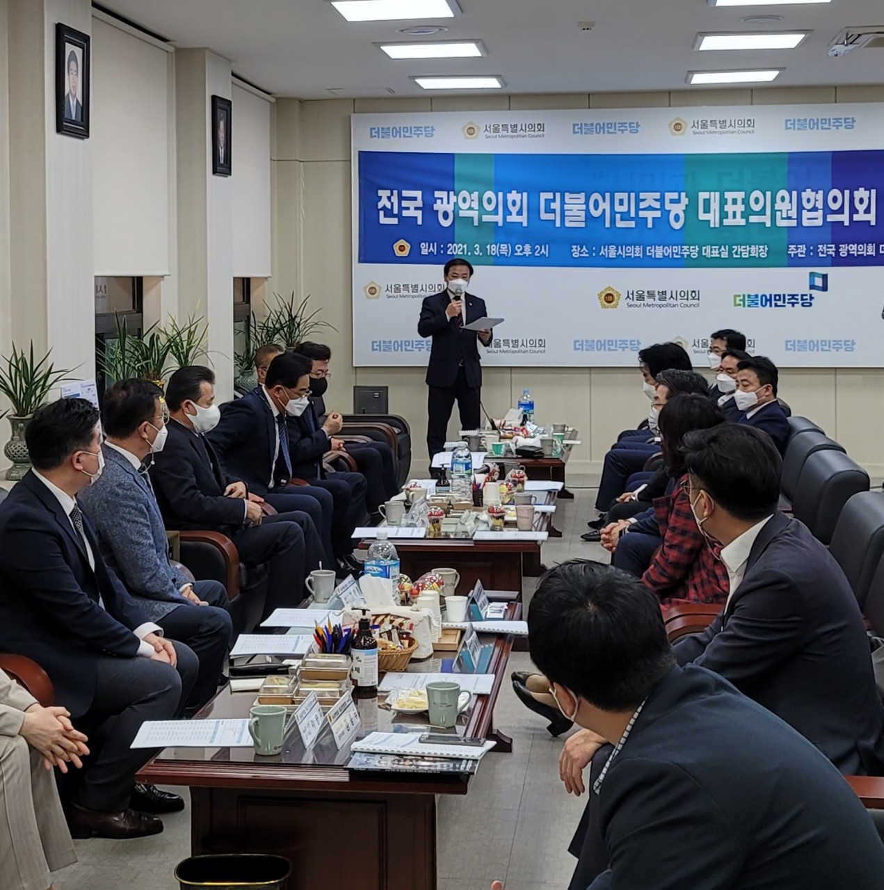 전국 광역의회 더불어민주당 대표의원협의회 2차 추진회의 열려 2