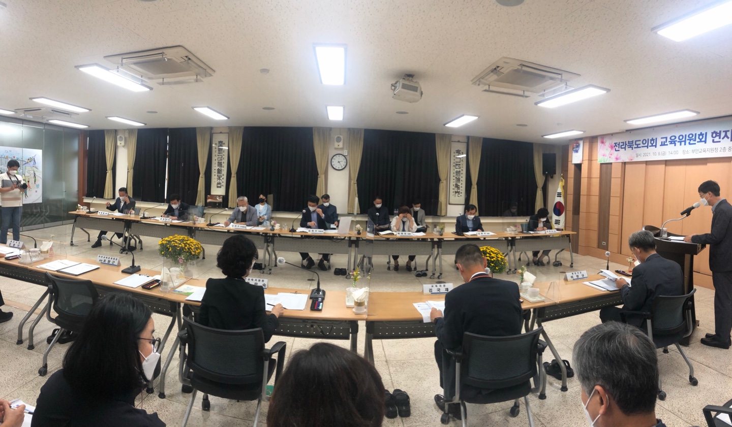 교육위원회, 부안지역 학교통폐합 추진상황 점검 나서 2