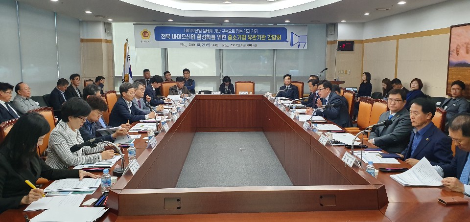 농산업경제위원회, 전북바이오산업 활성화 간담회 2
