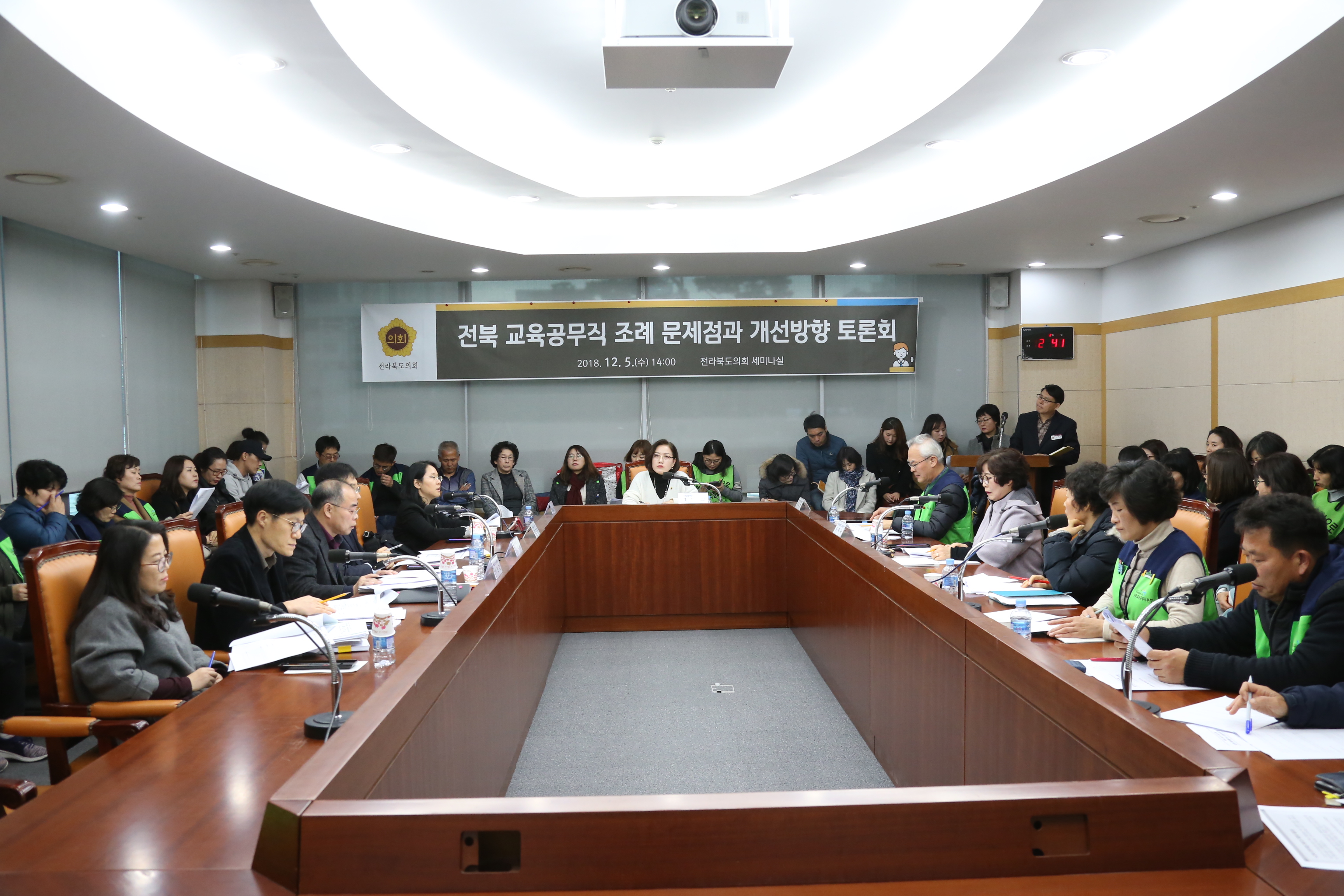 최영심의원, 전북 교육공무직 조례 문제점과 개선방향 토론회 3