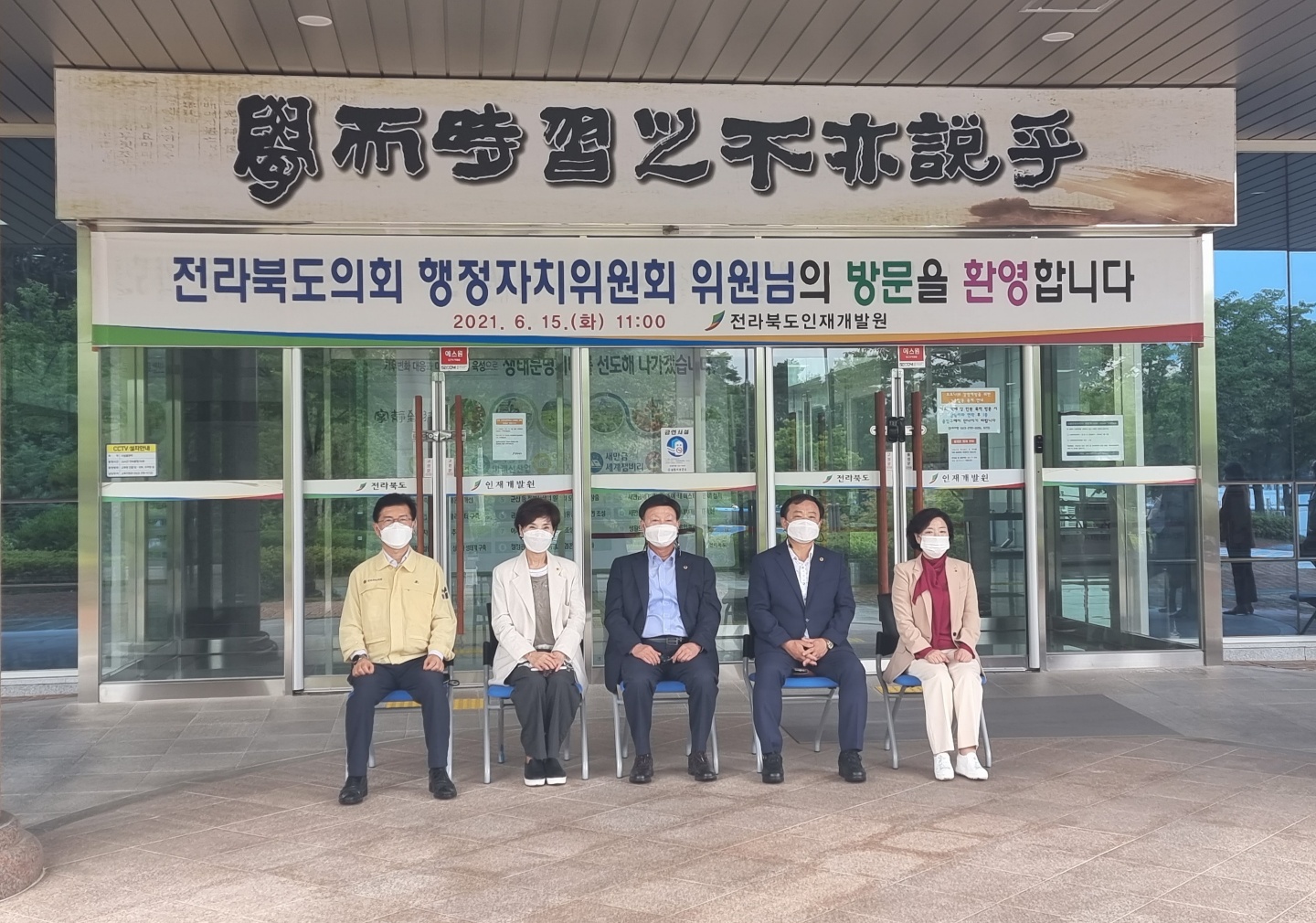 행정자치위원회, 인재개발원 현장방문 3