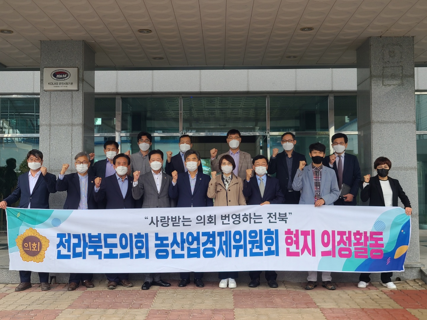 도의회 농산경위 현지의정활동 2