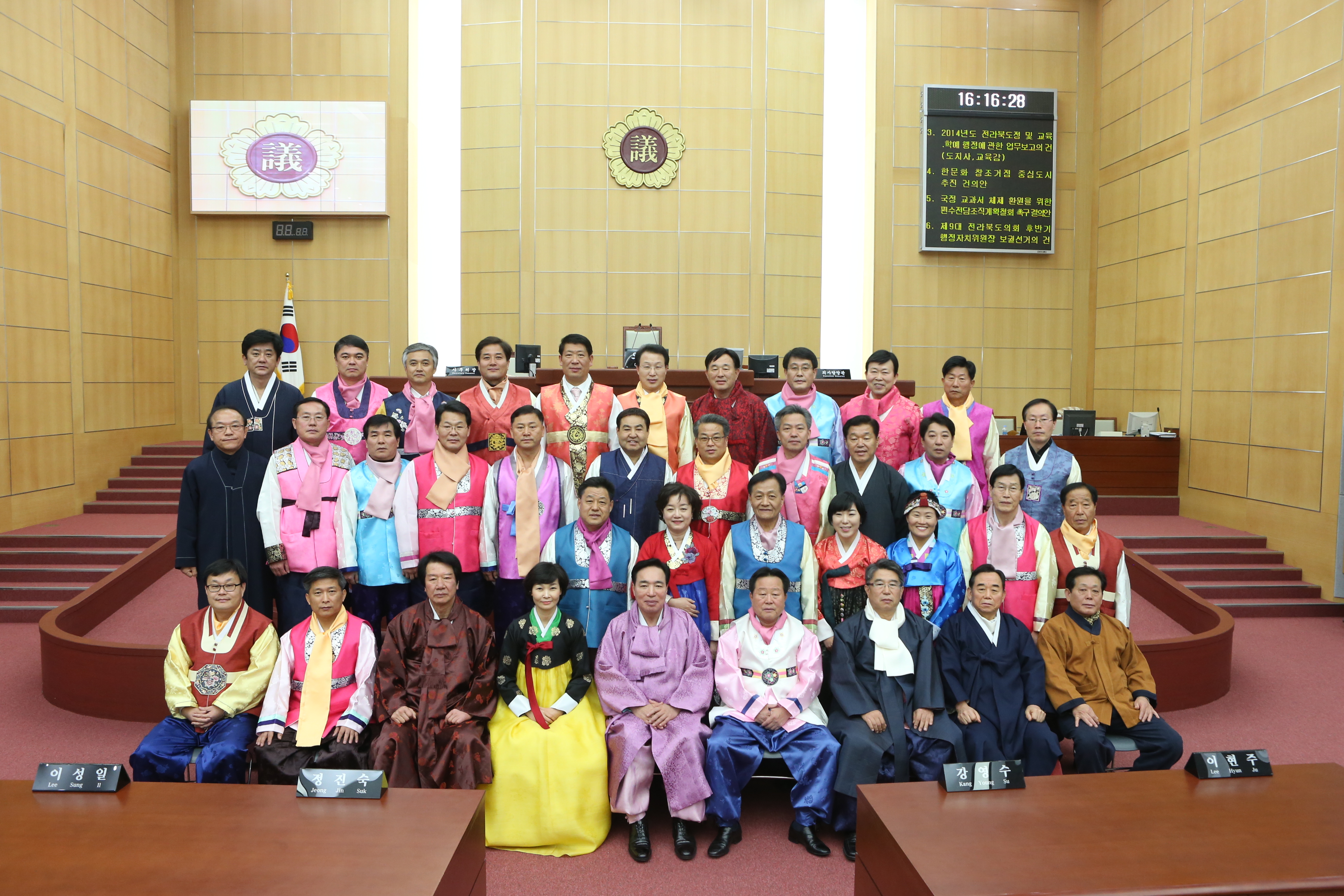 생활정치, 역동적인 희망의회 실현 3