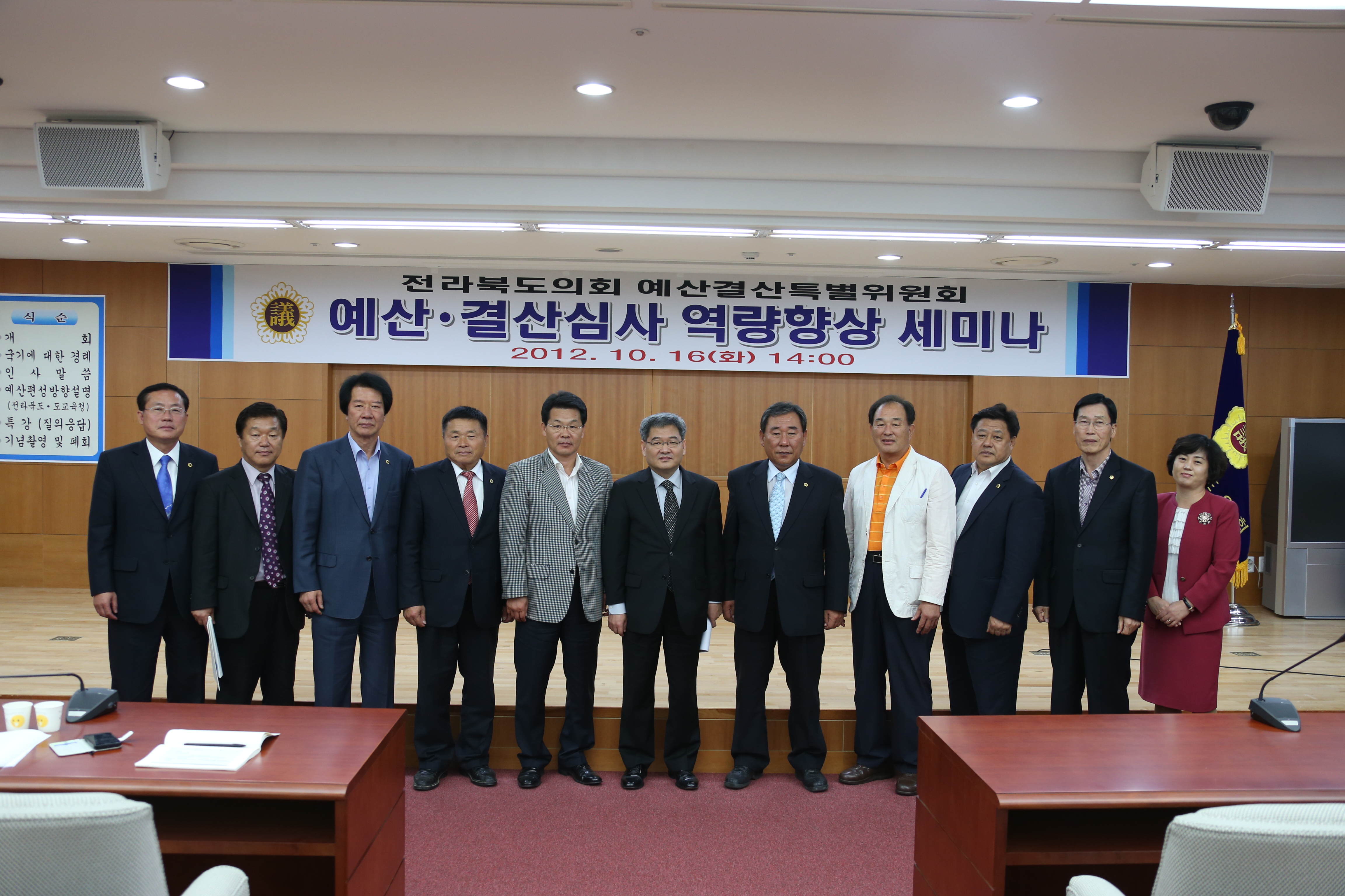 예산결산심사 역량향상을 위한 세미나 개최 2