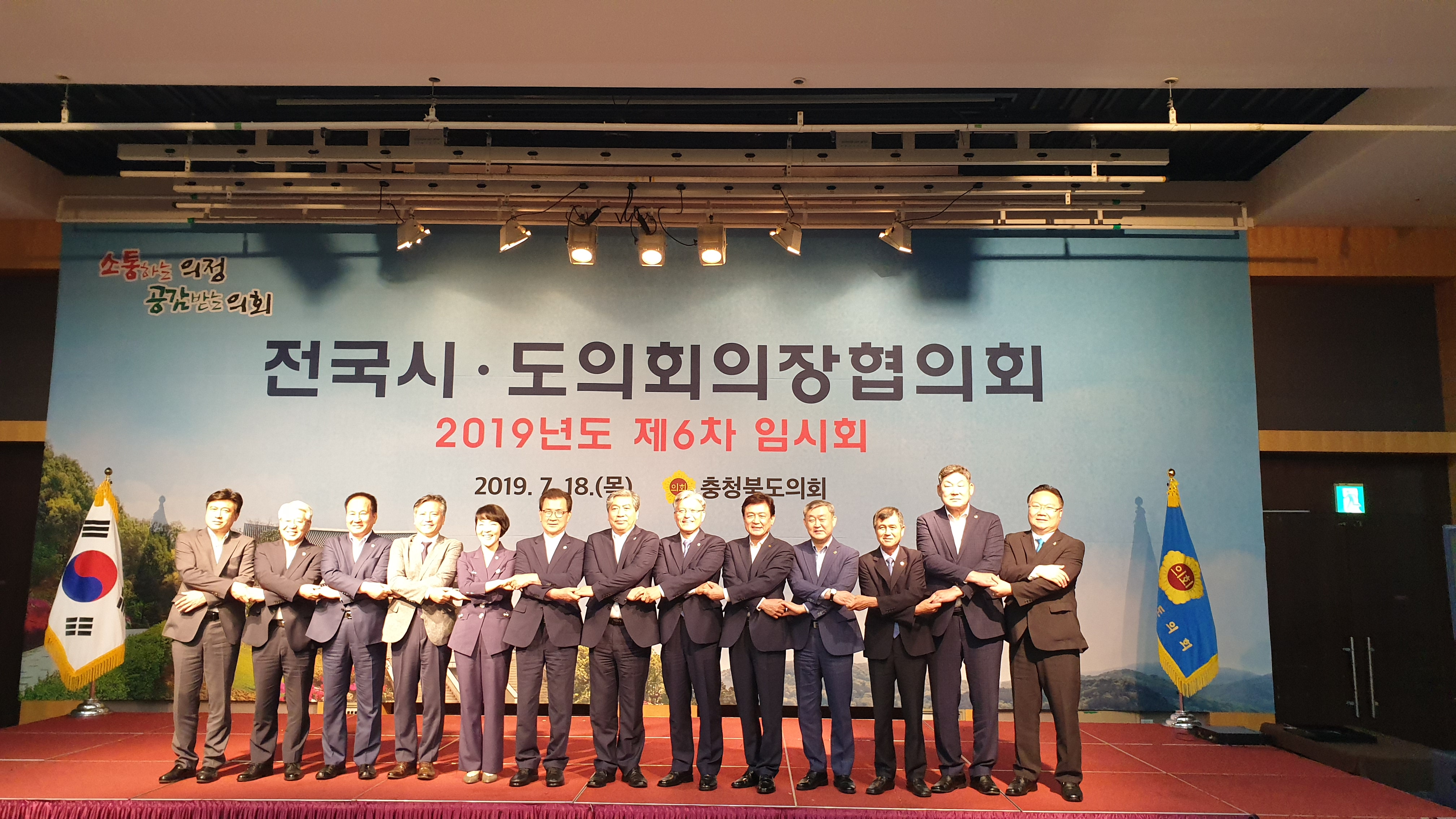 전국시도의회의장협의회, 출산장려 위한 소득세법 개정 촉구 3