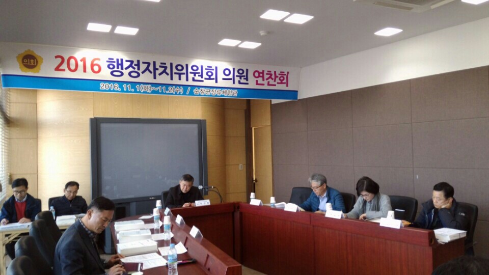 행정자치위, 행감능력 향상 연찬회 가져 2